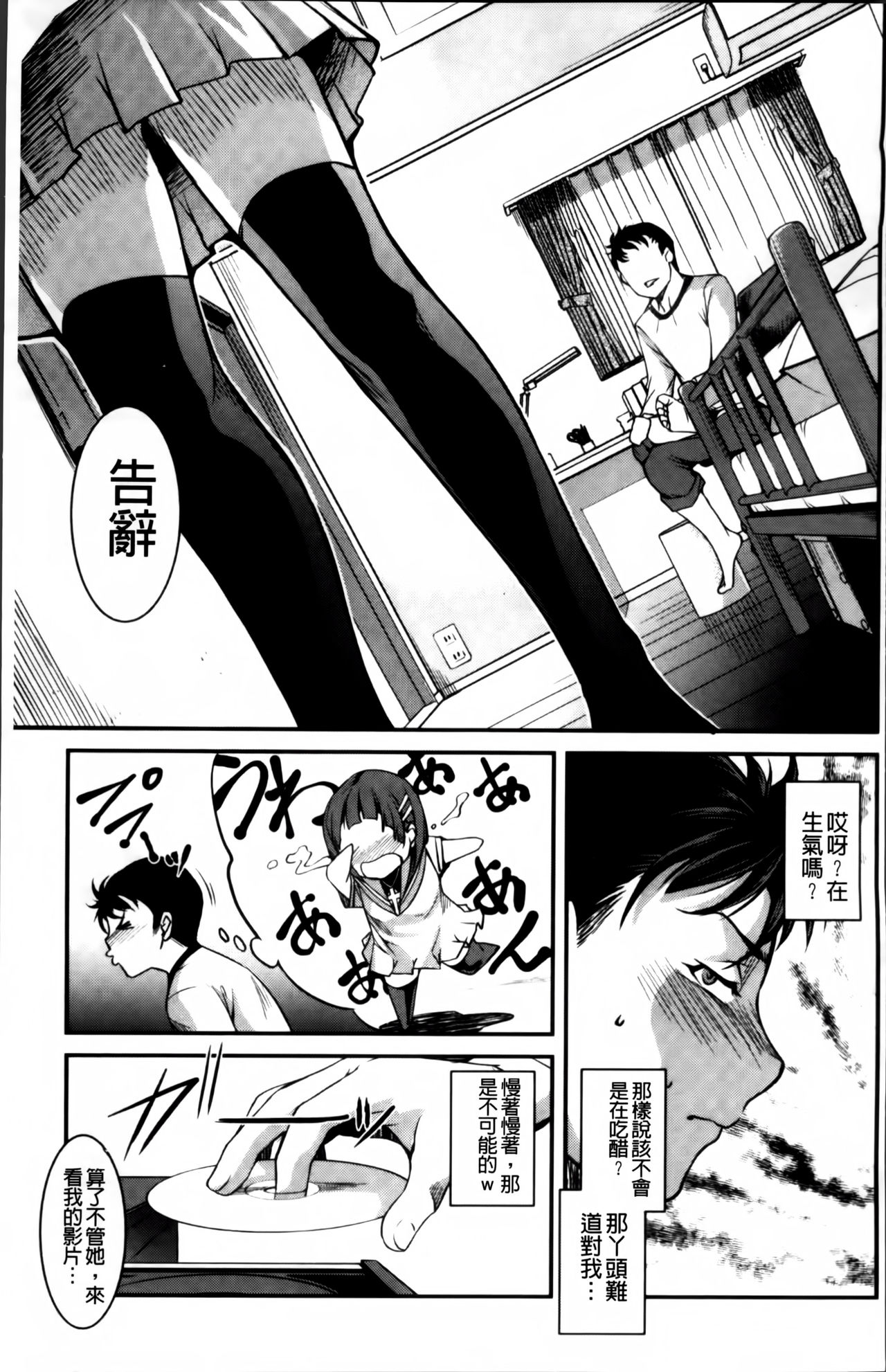 [天乃一水] 兄上がケダモノすぎて迷惑すぎる。 [中国翻訳]