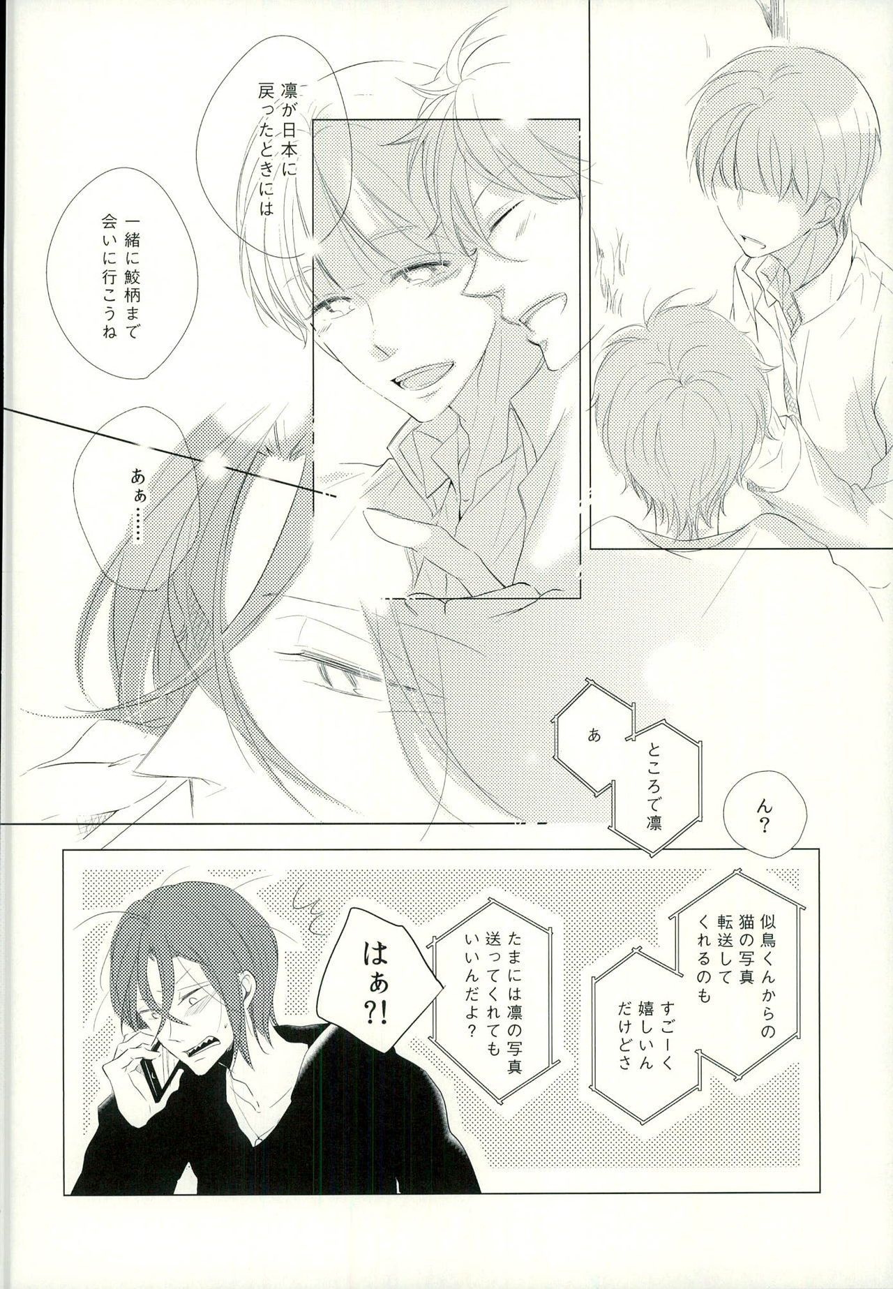 (SPARK9) [TOUHIBI。 (櫻井タイキ)] LOVE E-mail from SAMEDUKA (Free!)