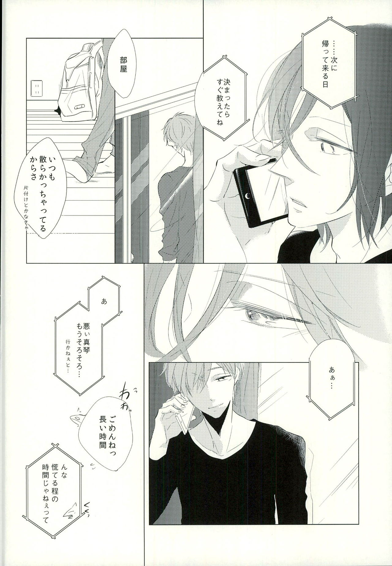 (SPARK9) [TOUHIBI。 (櫻井タイキ)] LOVE E-mail from SAMEDUKA (Free!)