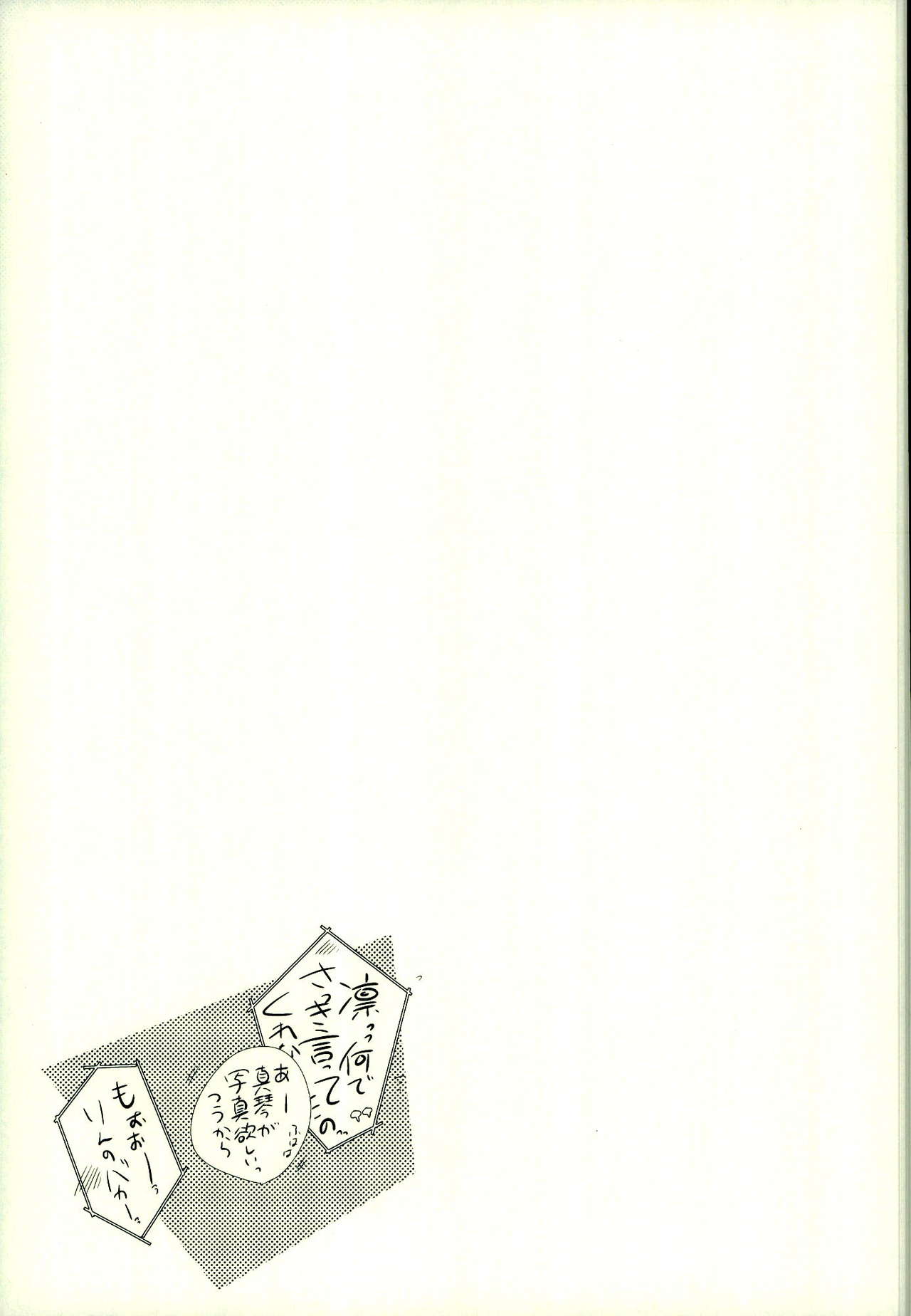 (SPARK9) [TOUHIBI。 (櫻井タイキ)] LOVE E-mail from SAMEDUKA (Free!)