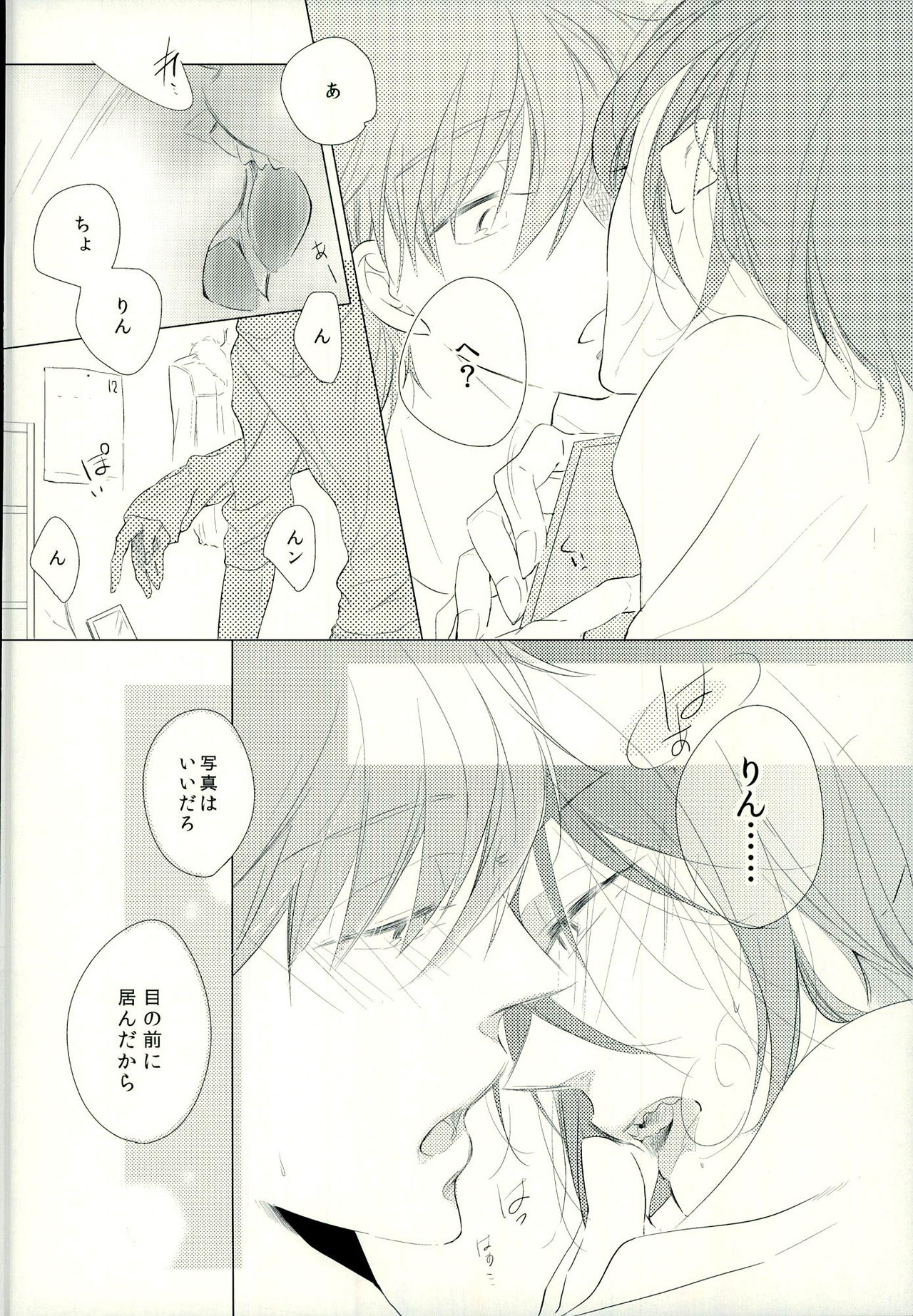 (SPARK9) [TOUHIBI。 (櫻井タイキ)] LOVE E-mail from SAMEDUKA (Free!)