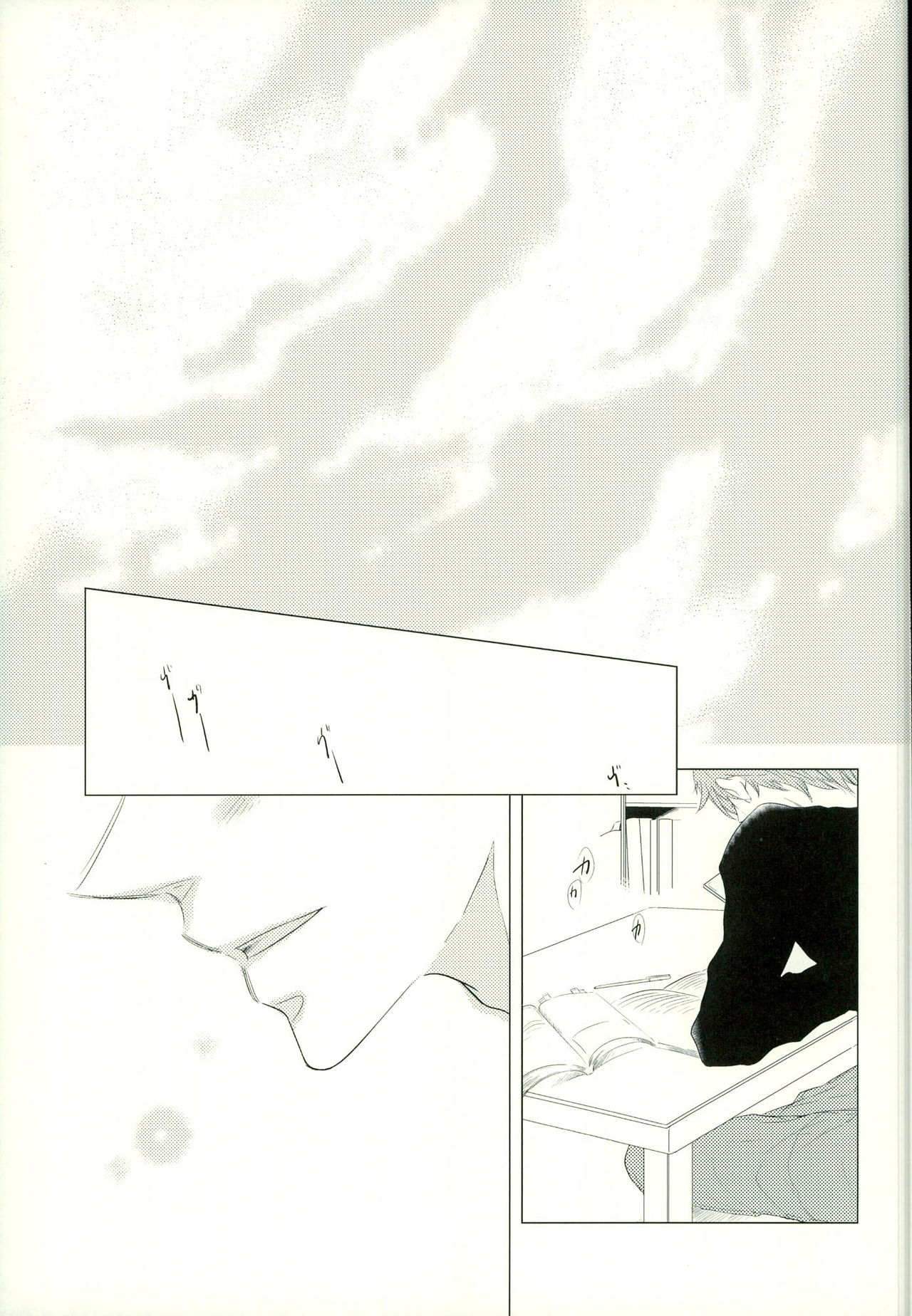 (SPARK9) [TOUHIBI。 (櫻井タイキ)] LOVE E-mail from SAMEDUKA (Free!)
