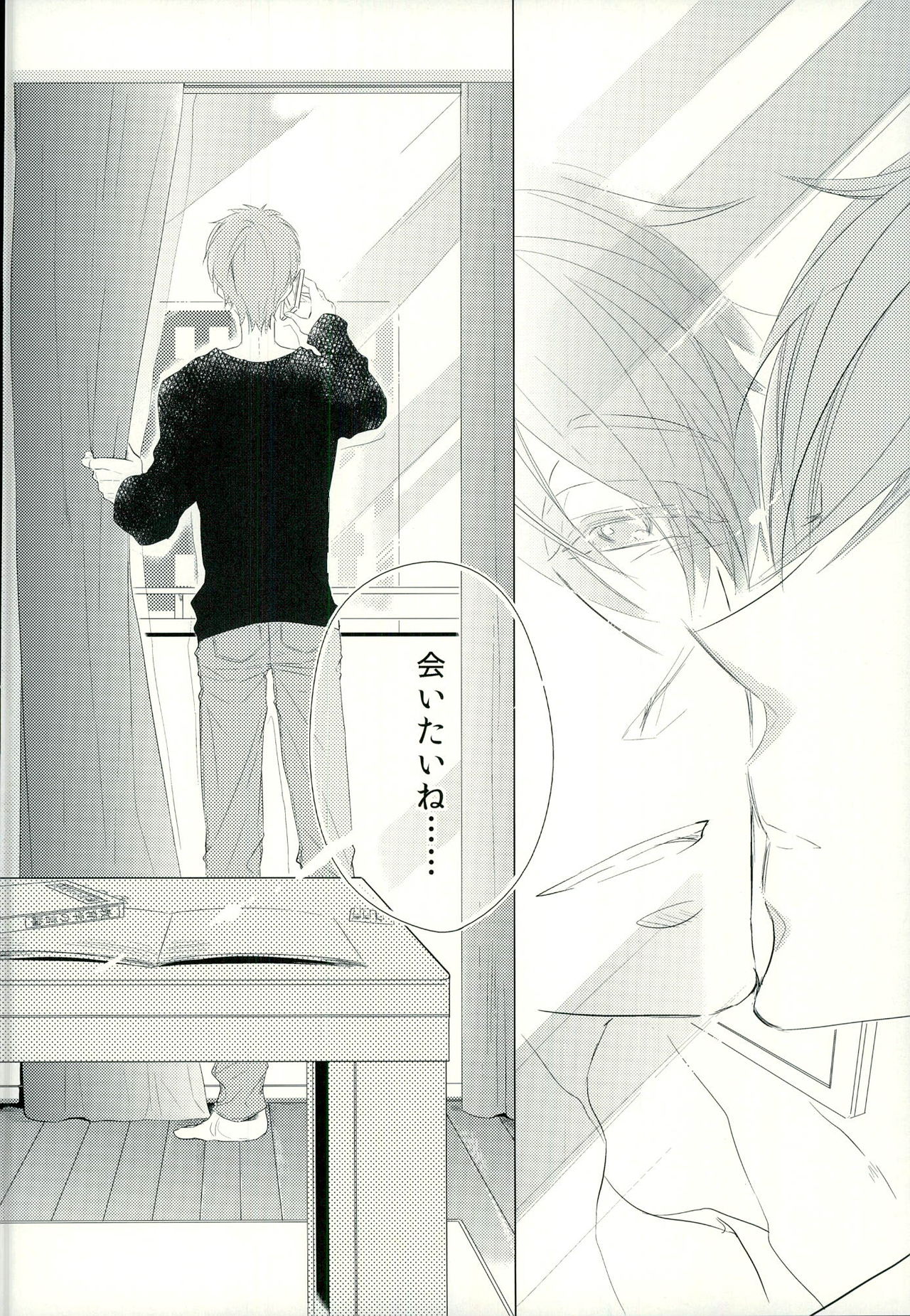 (SPARK9) [TOUHIBI。 (櫻井タイキ)] LOVE E-mail from SAMEDUKA (Free!)