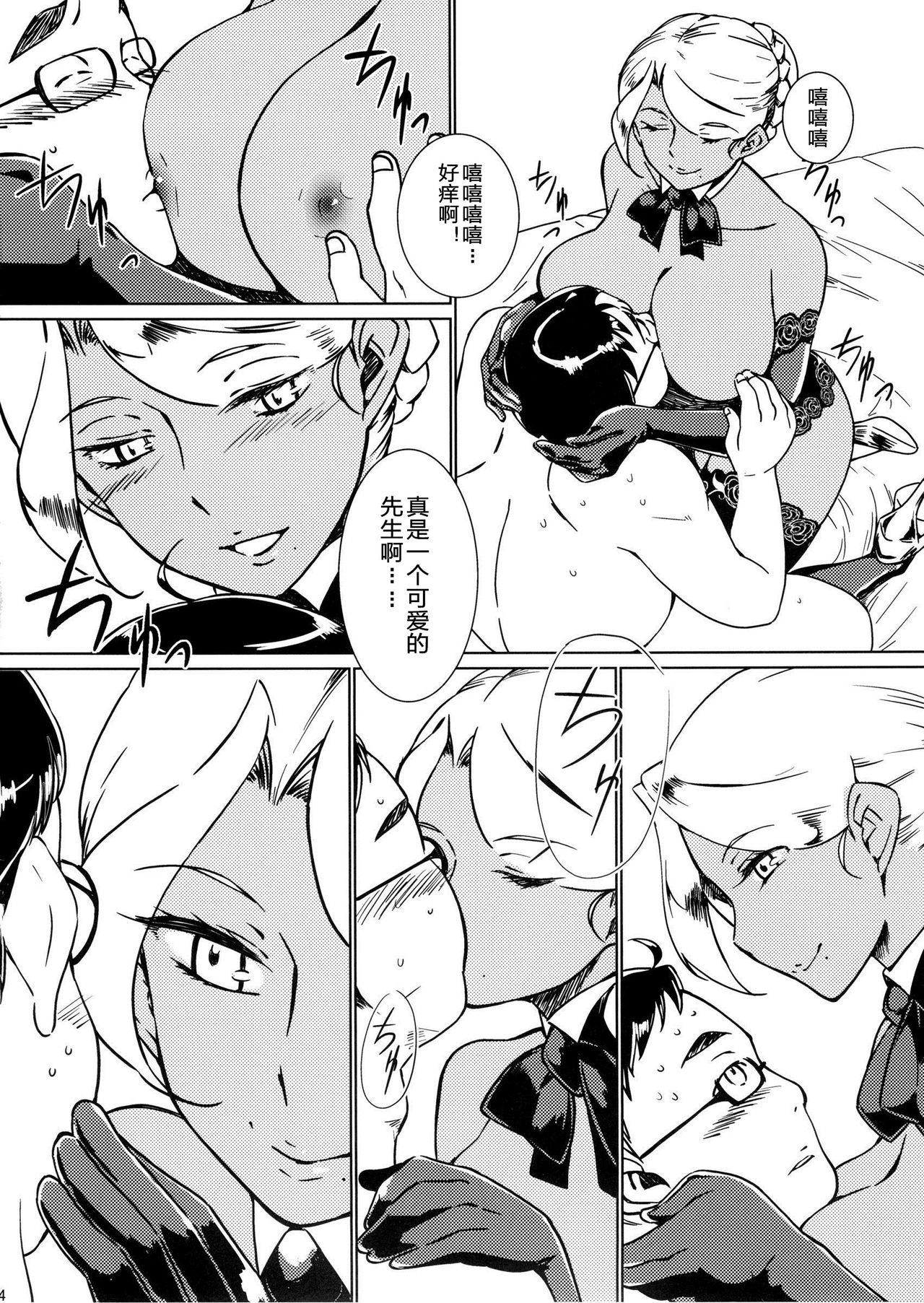 [月刊イスタンブール (アフガン杉田)] 褐色お姉さんの筆下ろし Ver.4.1 [中国翻訳]