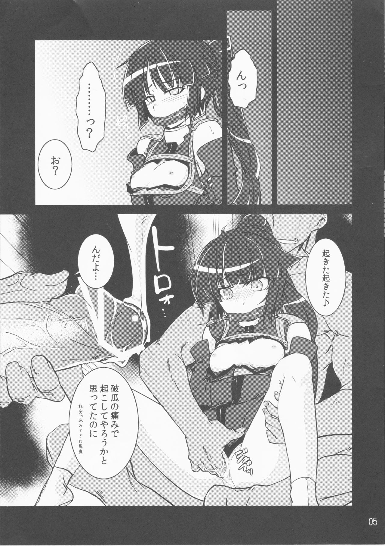 (C81) [峠桜屋 (ずも8)] ログホラ薄い本祭り (ログ・ホライズン)