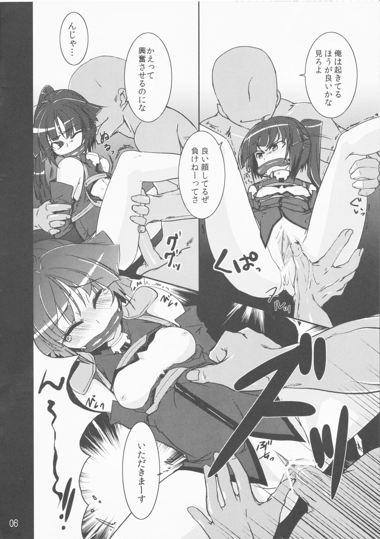 (C81) [峠桜屋 (ずも8)] ログホラ薄い本祭り (ログ・ホライズン)