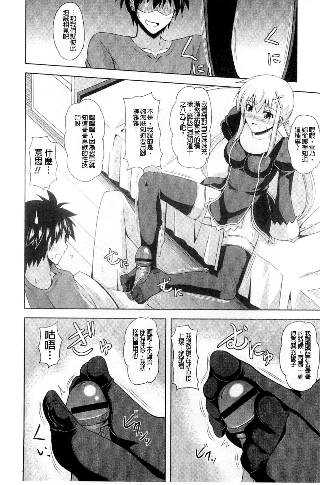 [肉そうきゅー。] 禁愛乙女 [中国翻訳]