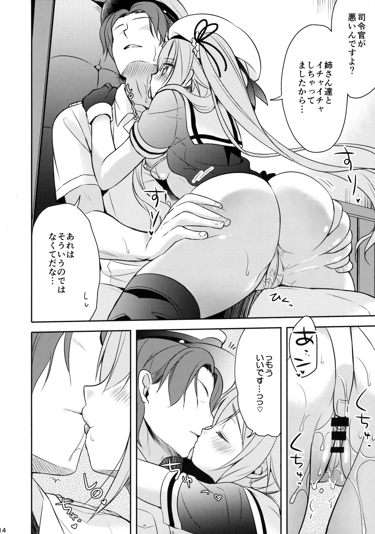 (C90) [Apple Water (りんご水)] 他のコなんて見ないでくださいっ! (艦隊これくしょん -艦これ-)