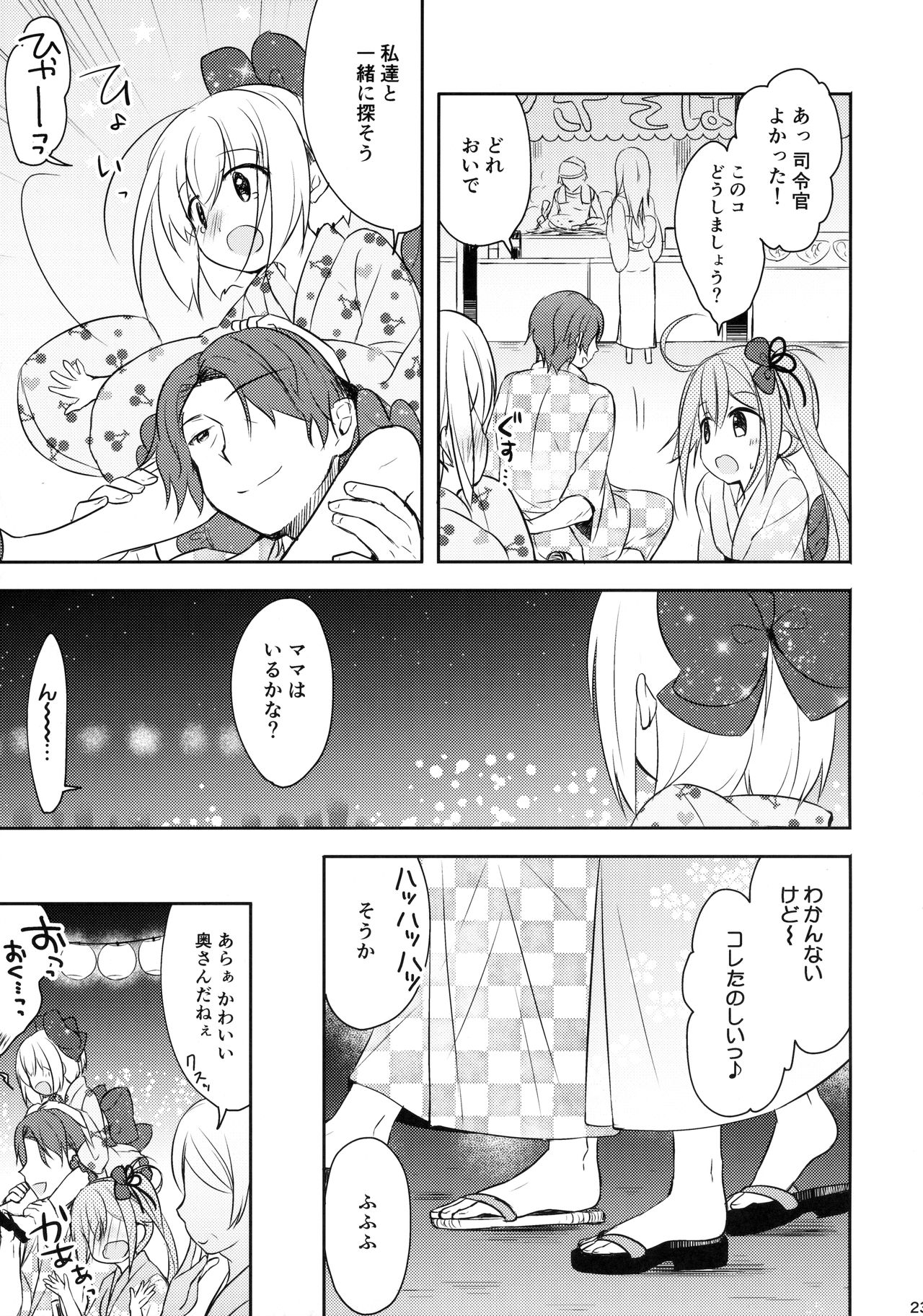 (C90) [Apple Water (りんご水)] 他のコなんて見ないでくださいっ! (艦隊これくしょん -艦これ-)