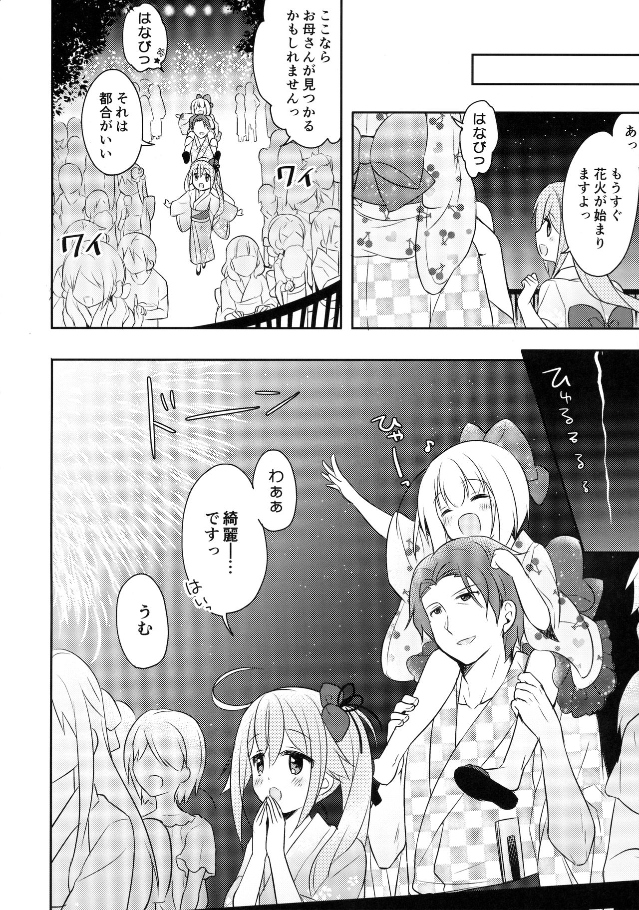 (C90) [Apple Water (りんご水)] 他のコなんて見ないでくださいっ! (艦隊これくしょん -艦これ-)