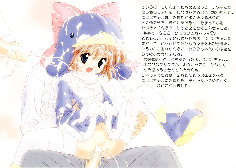 [ふらいぱん大魔王 (提灯暗光)] えここの絵本 (エコ子)