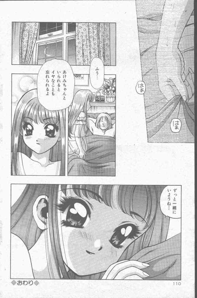 コミック Mate 1998年1月号