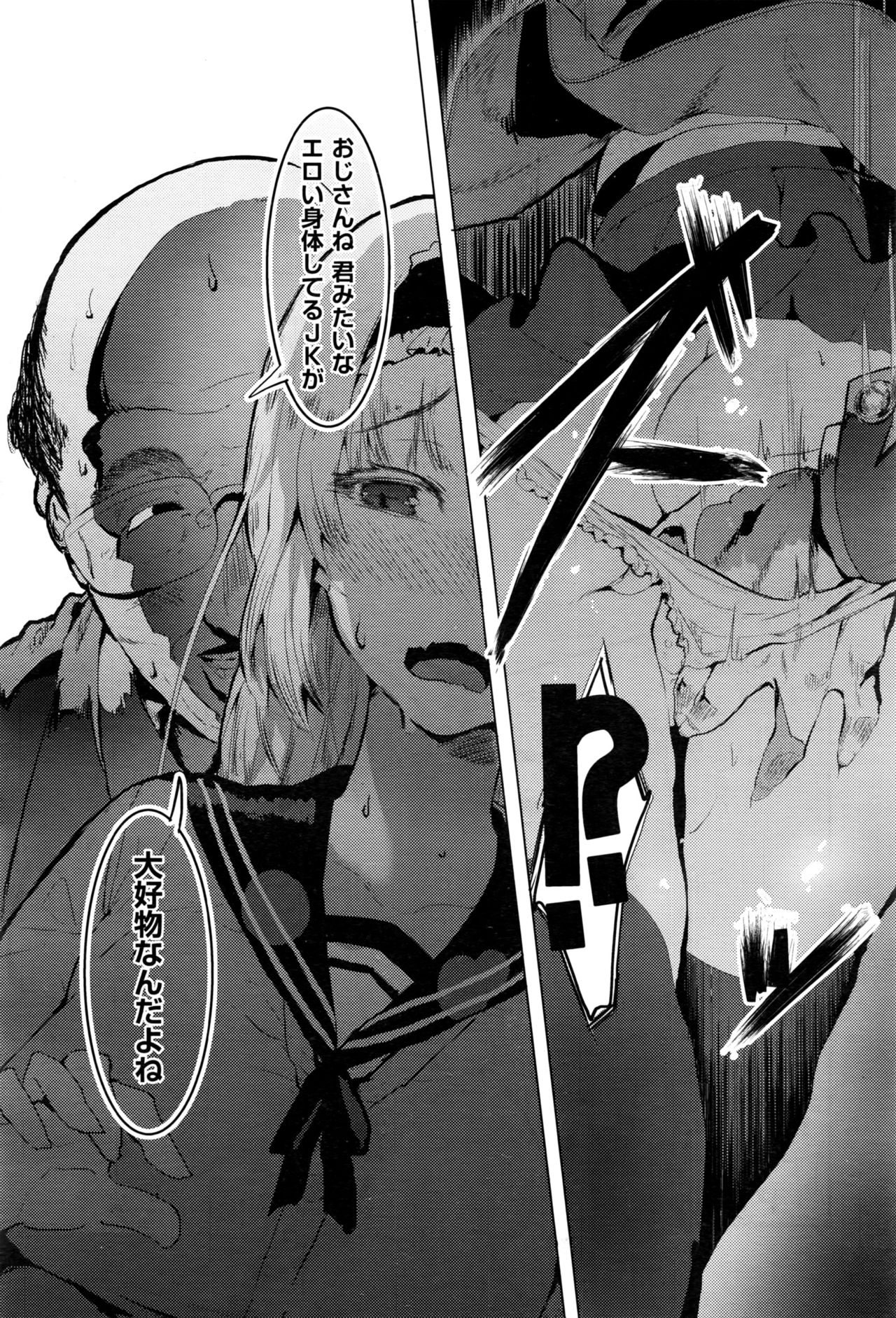 COMIC 阿吽 2016年9月号