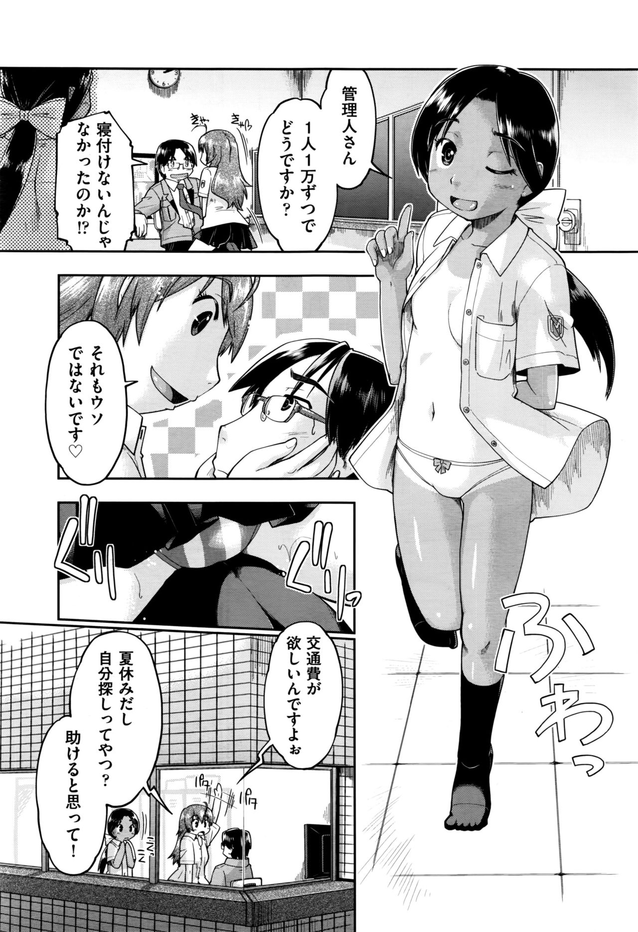 COMIC 阿吽 2016年9月号