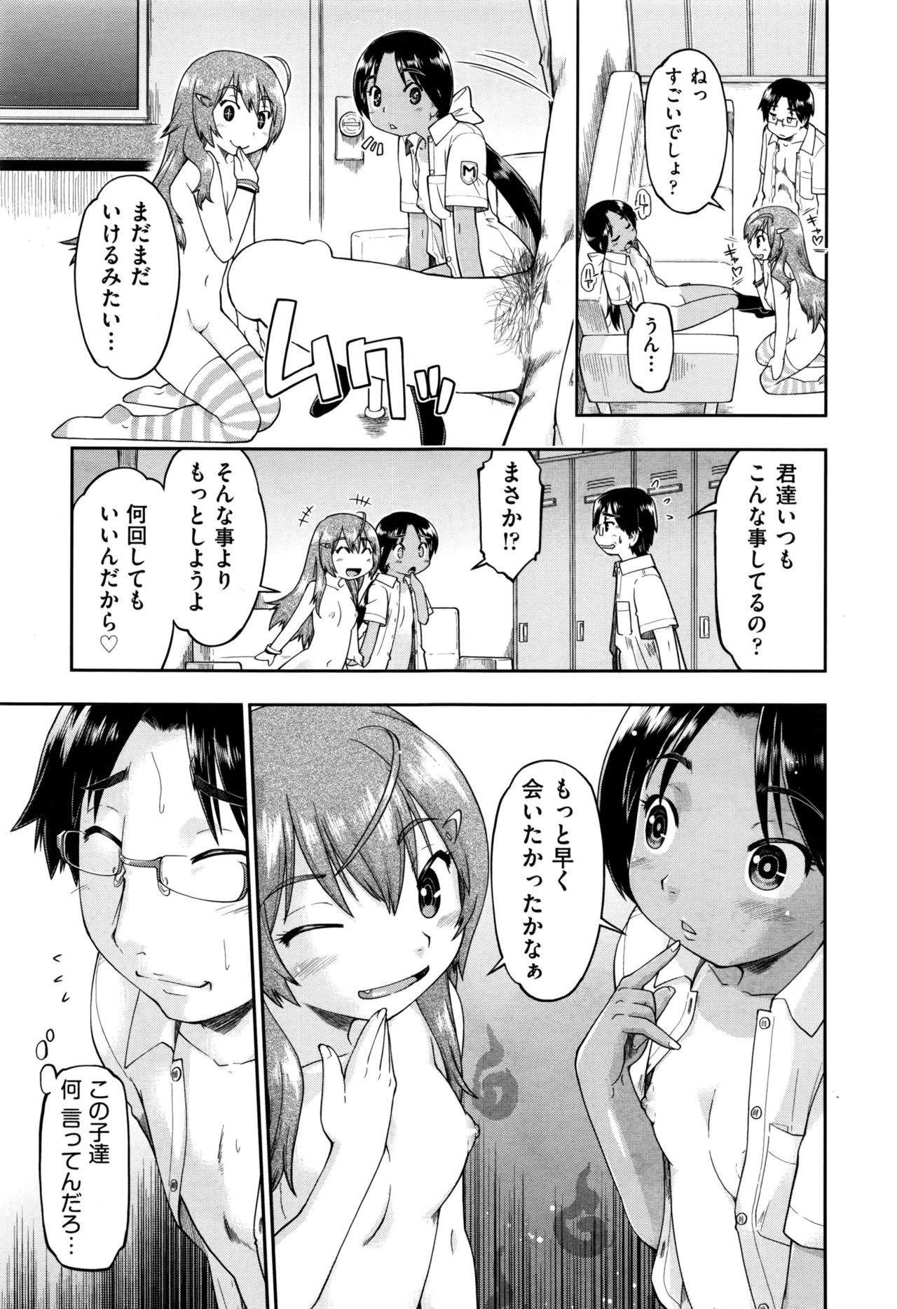COMIC 阿吽 2016年9月号