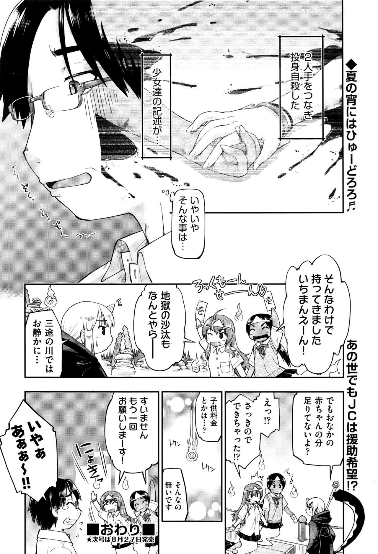 COMIC 阿吽 2016年9月号