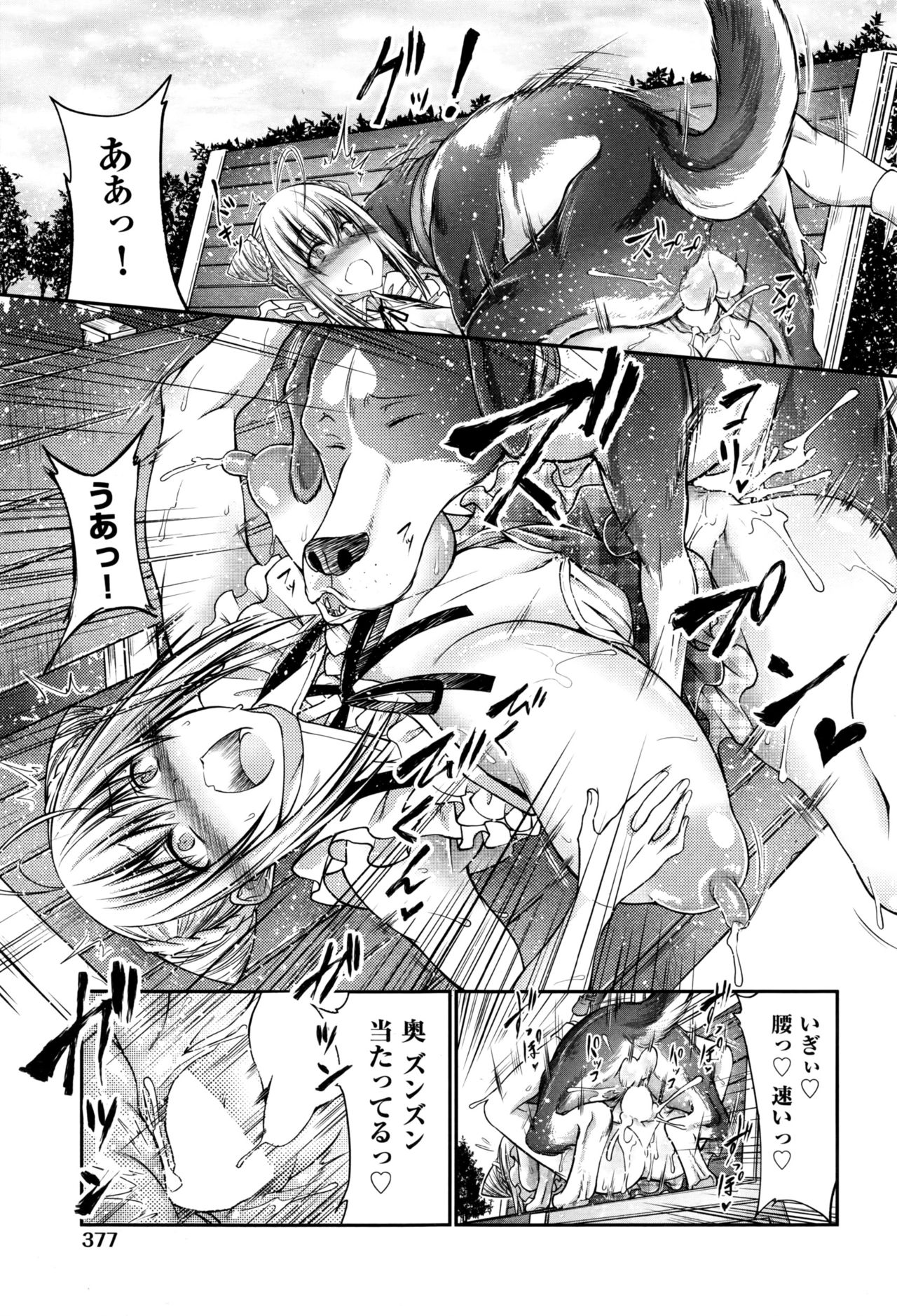 COMIC 阿吽 2016年9月号