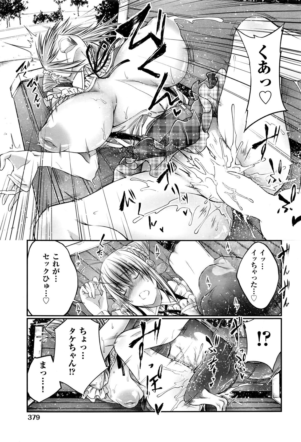 COMIC 阿吽 2016年9月号
