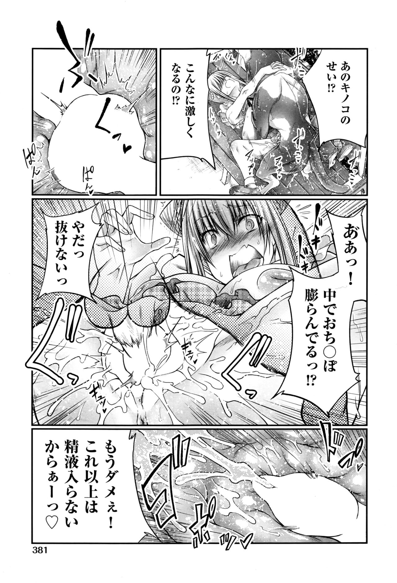 COMIC 阿吽 2016年9月号