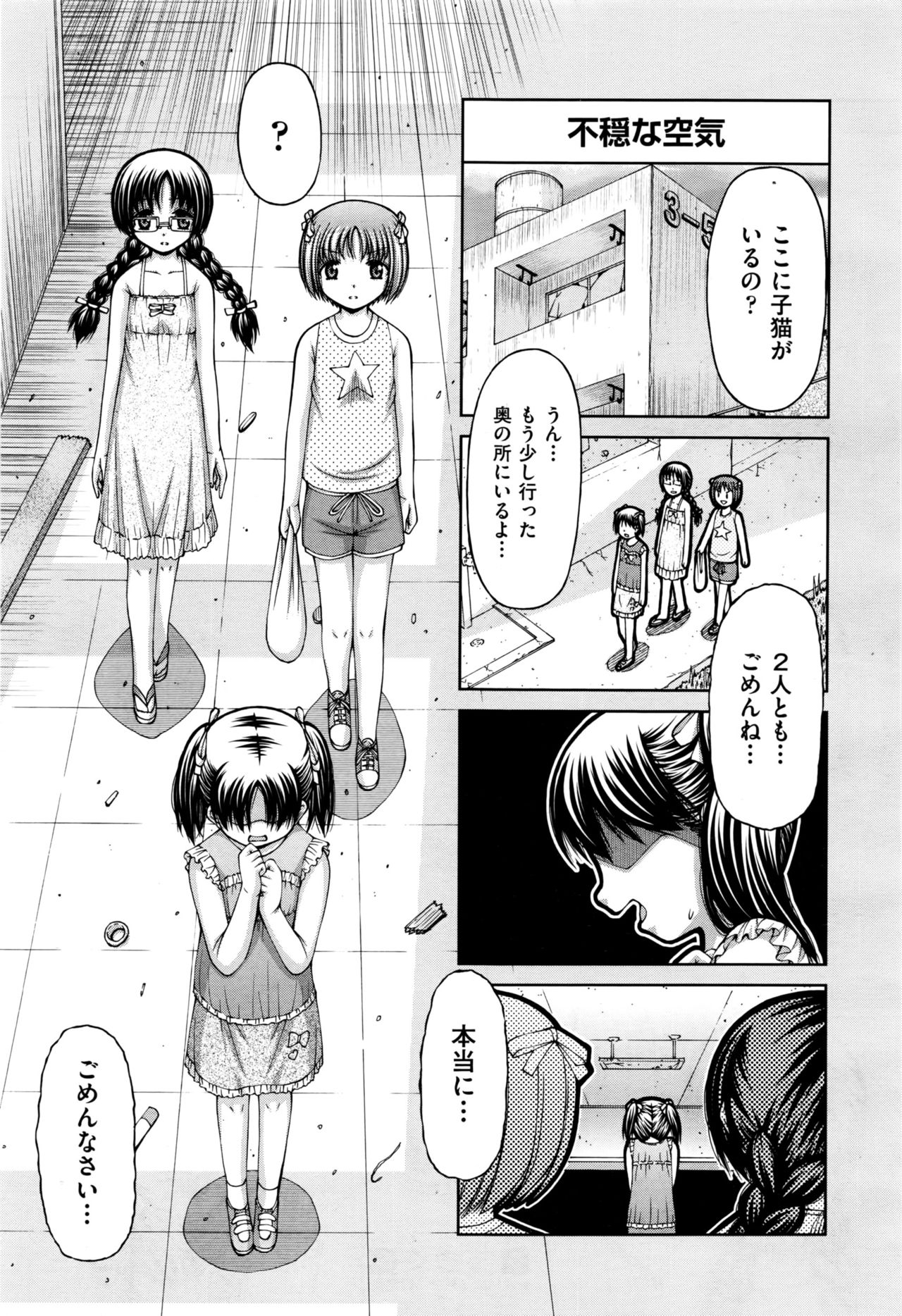 COMIC 阿吽 2016年9月号