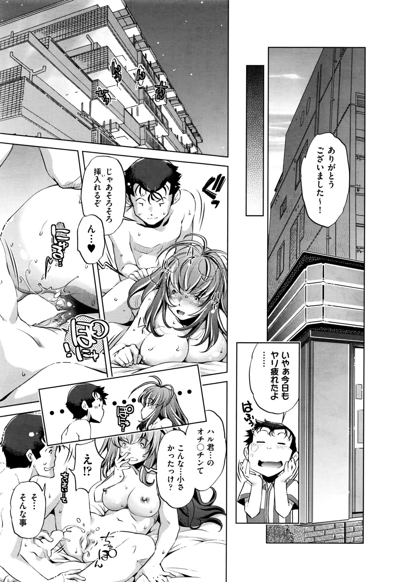 COMIC 阿吽 2016年9月号