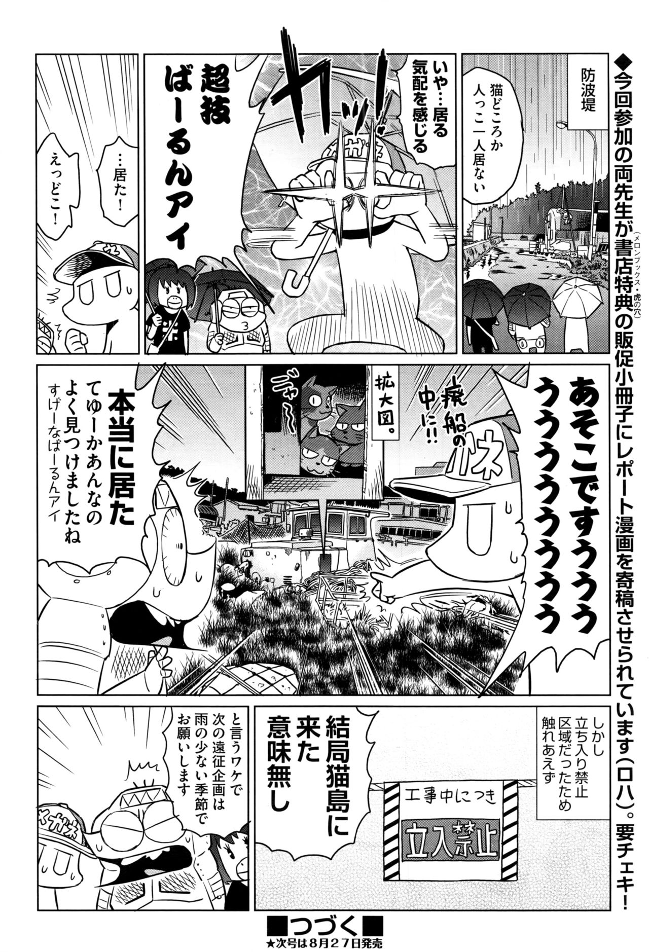 COMIC 阿吽 2016年9月号