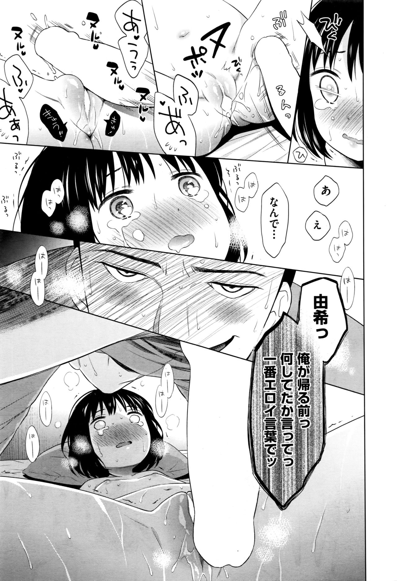 COMIC 阿吽 2016年9月号