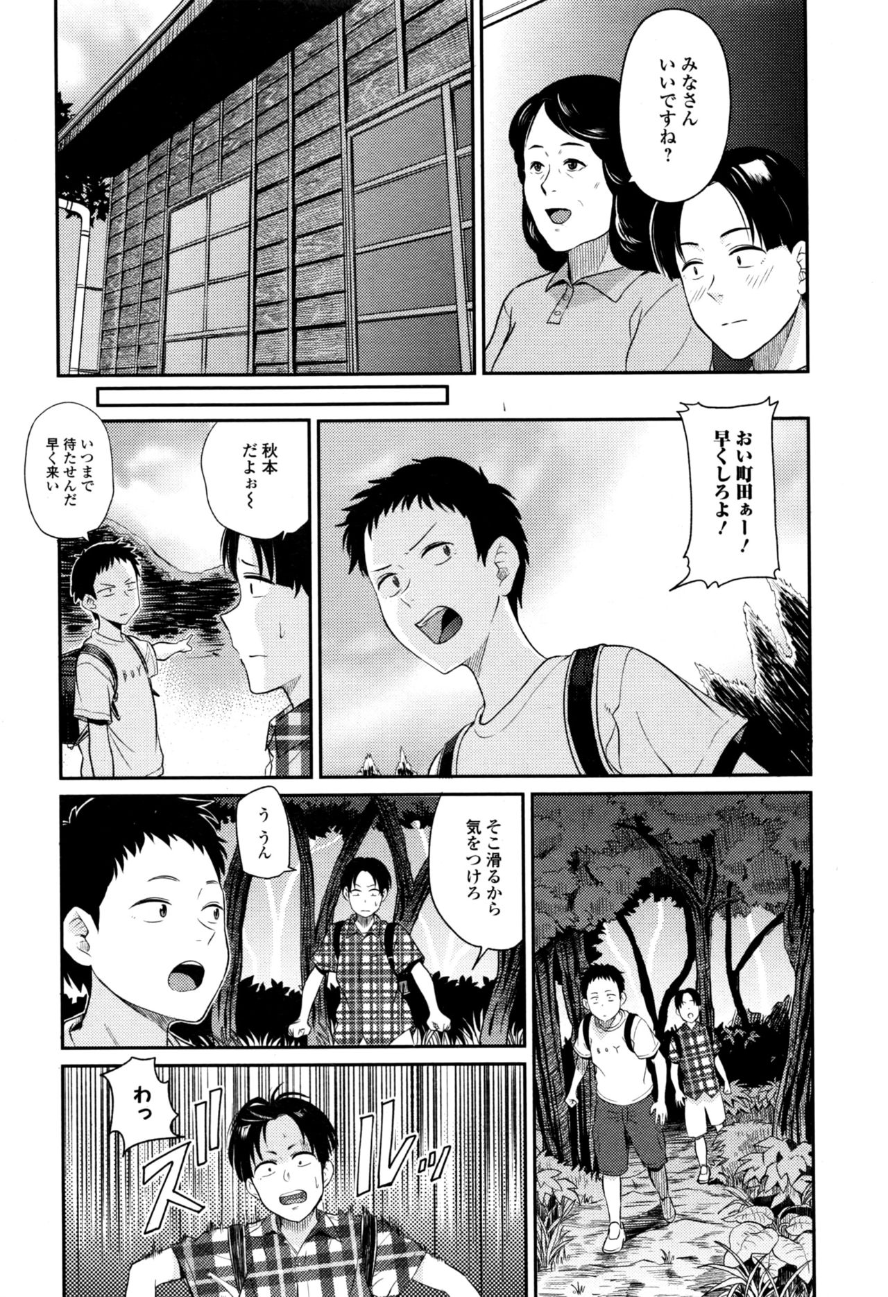 コミックジェシカ Vol.6 2016年9月号