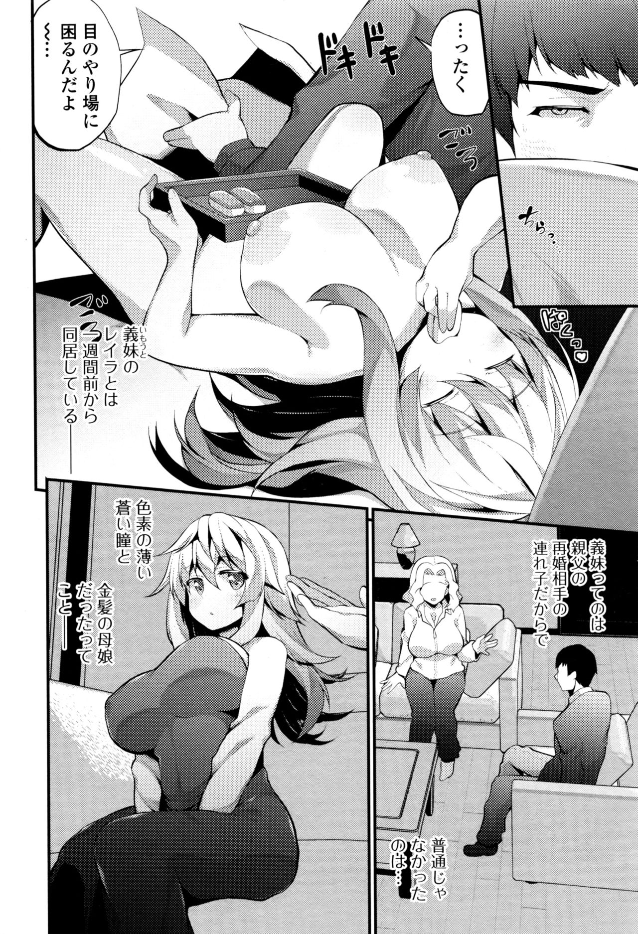 コミックジェシカ Vol.6 2016年9月号