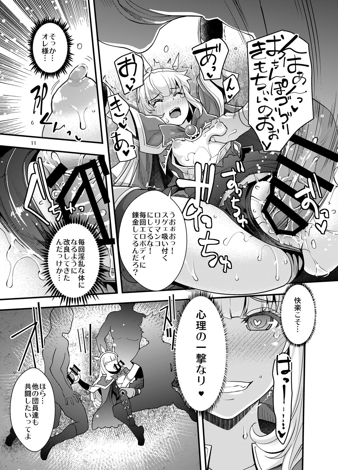 (C90) [ゆにきゅう (らくじん)] 洗脳 DUALFUCK カリオストロ (グランブルーファンタジー)