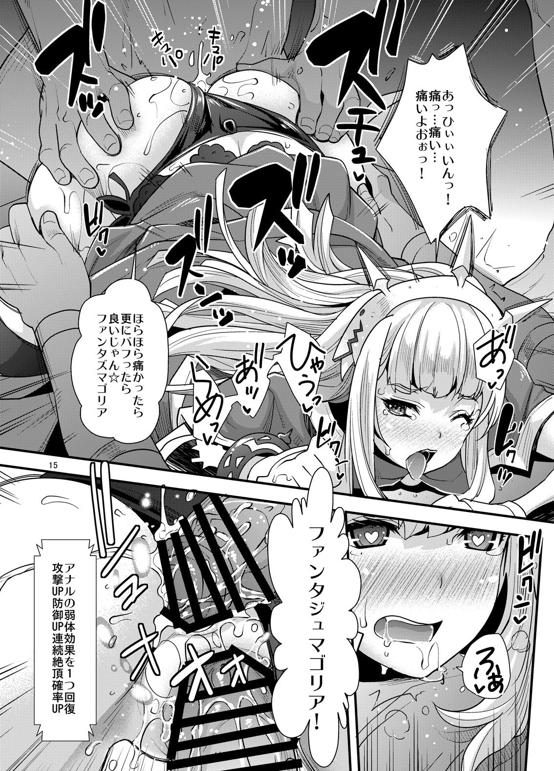 (C90) [ゆにきゅう (らくじん)] 洗脳 DUALFUCK カリオストロ (グランブルーファンタジー)