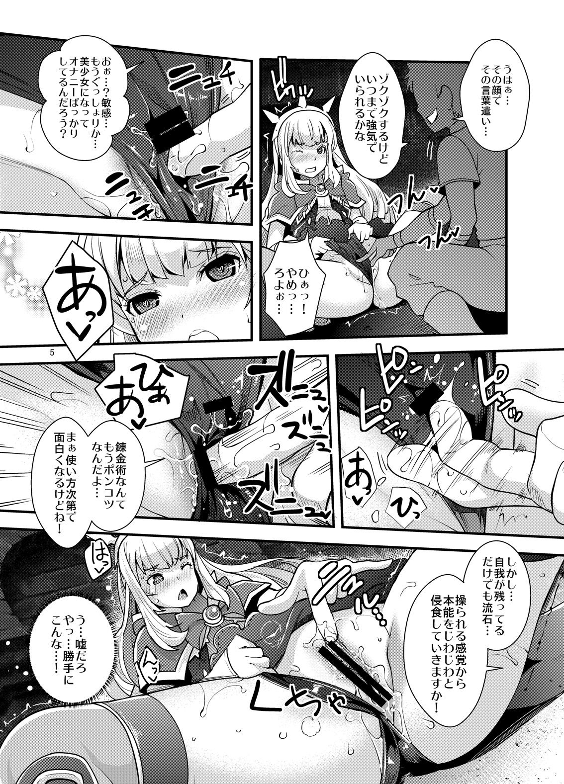(C90) [ゆにきゅう (らくじん)] 洗脳 DUALFUCK カリオストロ (グランブルーファンタジー)