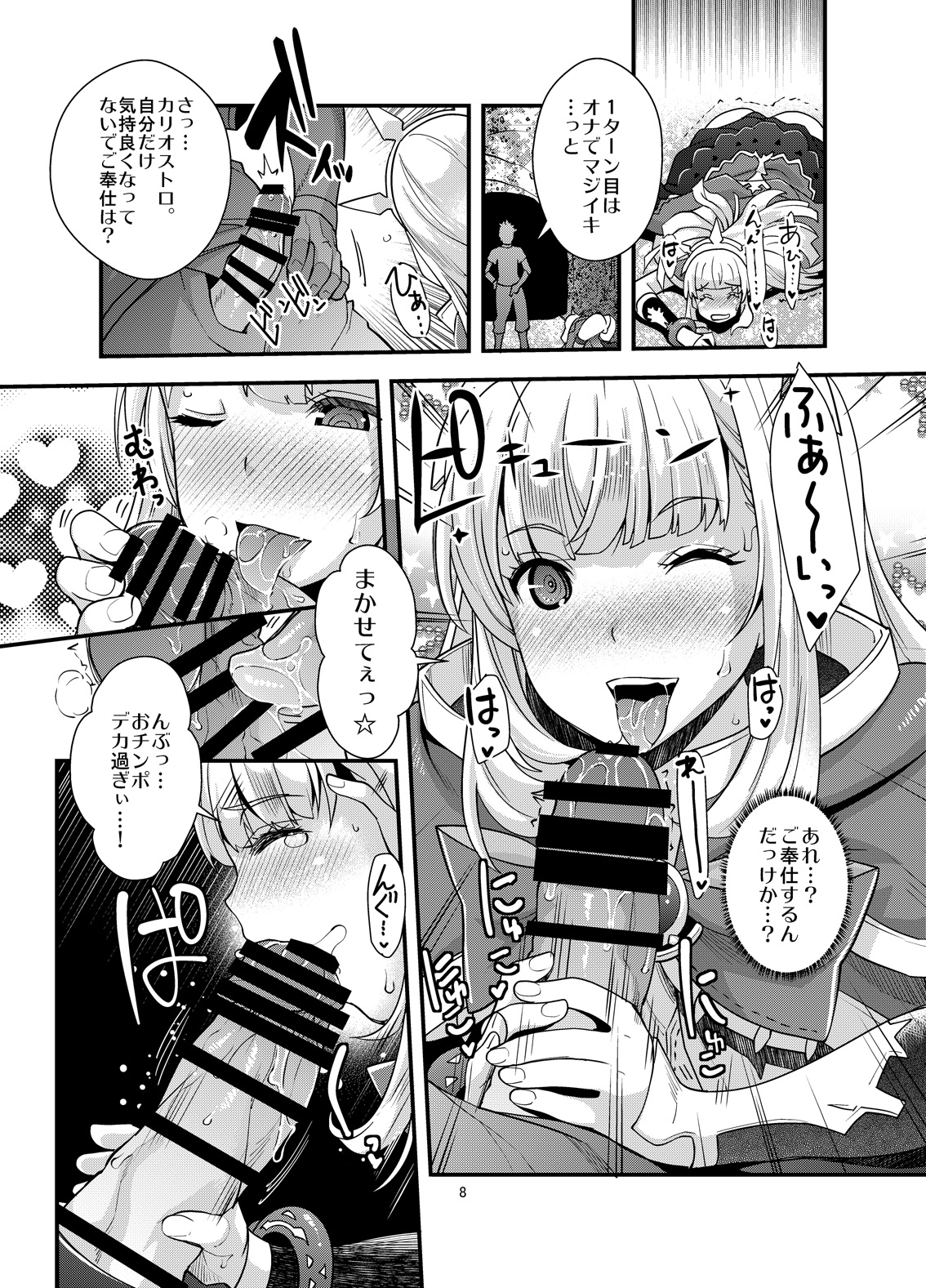 (C90) [ゆにきゅう (らくじん)] 洗脳 DUALFUCK カリオストロ (グランブルーファンタジー)