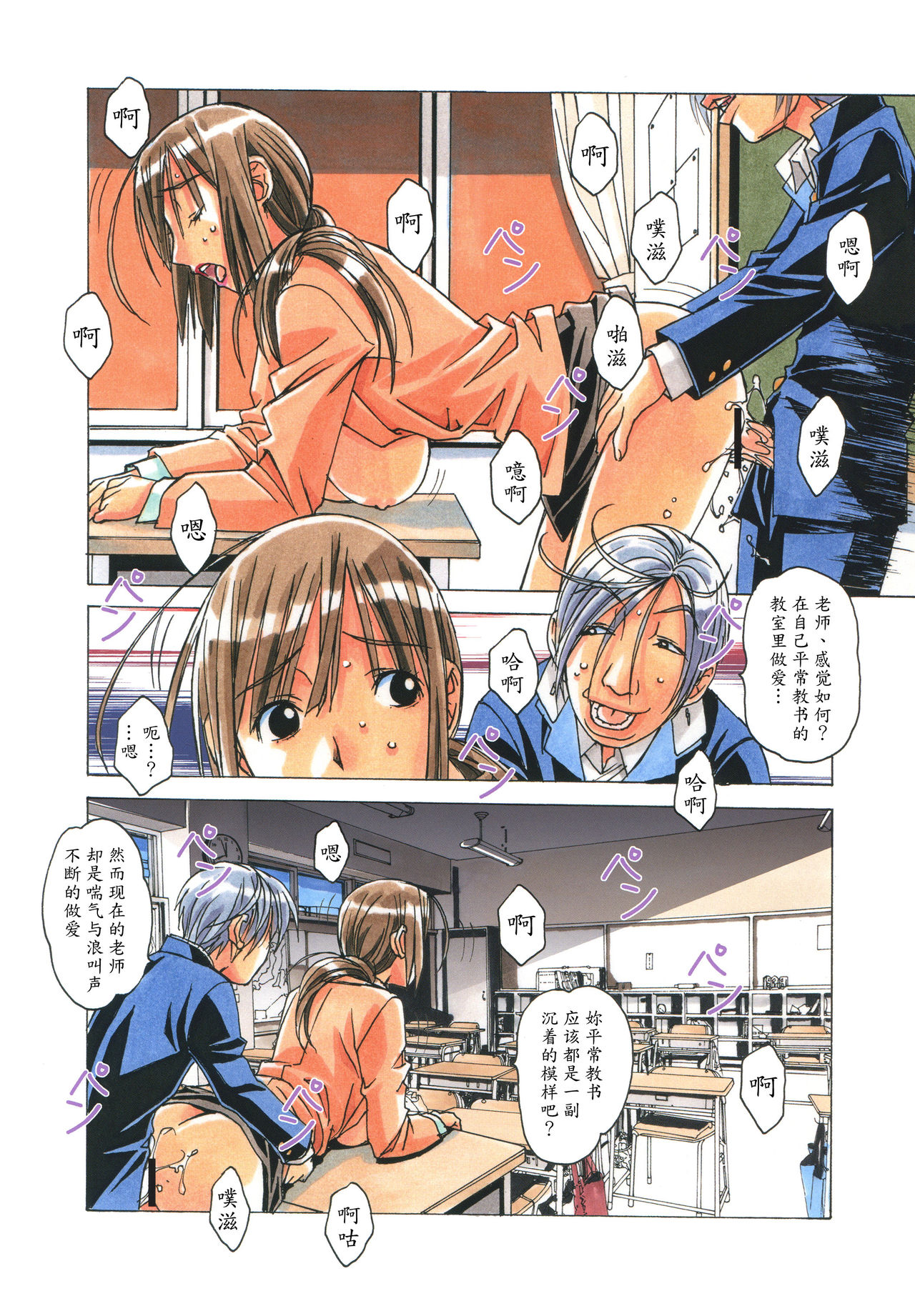 [大人の寓話 (山田太郎(仮名))] 侵蝕 EROSION 04 [中国翻訳]