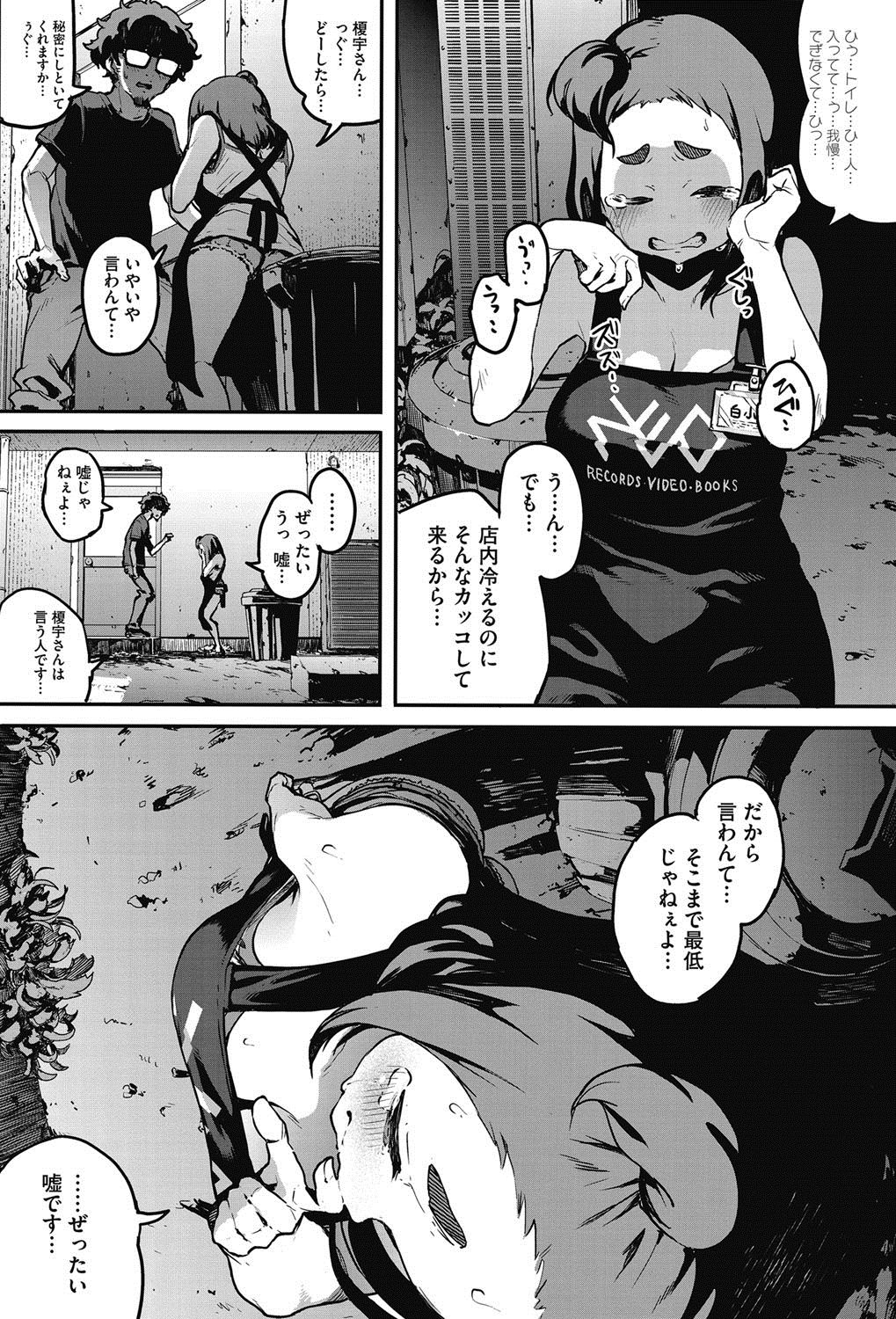 コミックホットミルク 2016年9月号 [DL版]