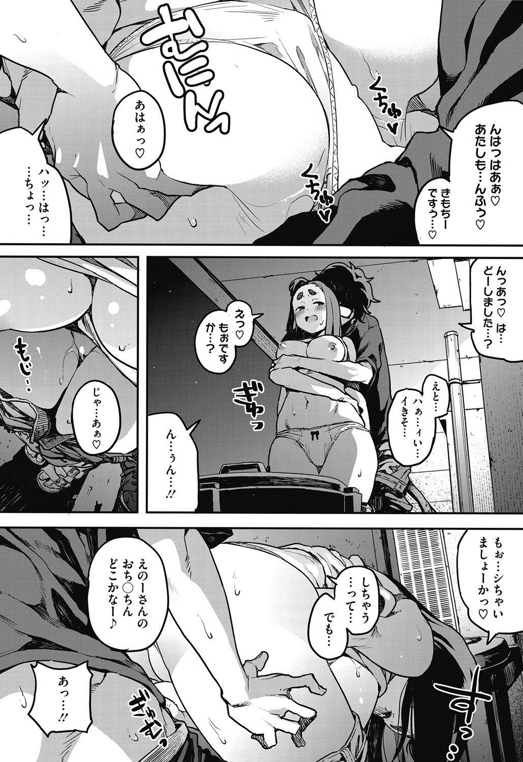 コミックホットミルク 2016年9月号 [DL版]