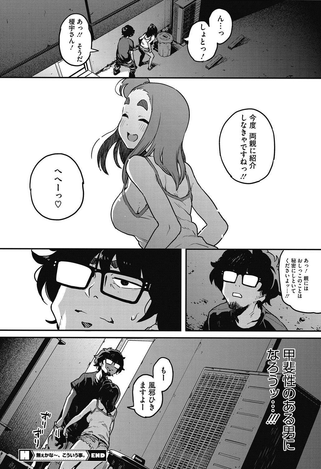 コミックホットミルク 2016年9月号 [DL版]