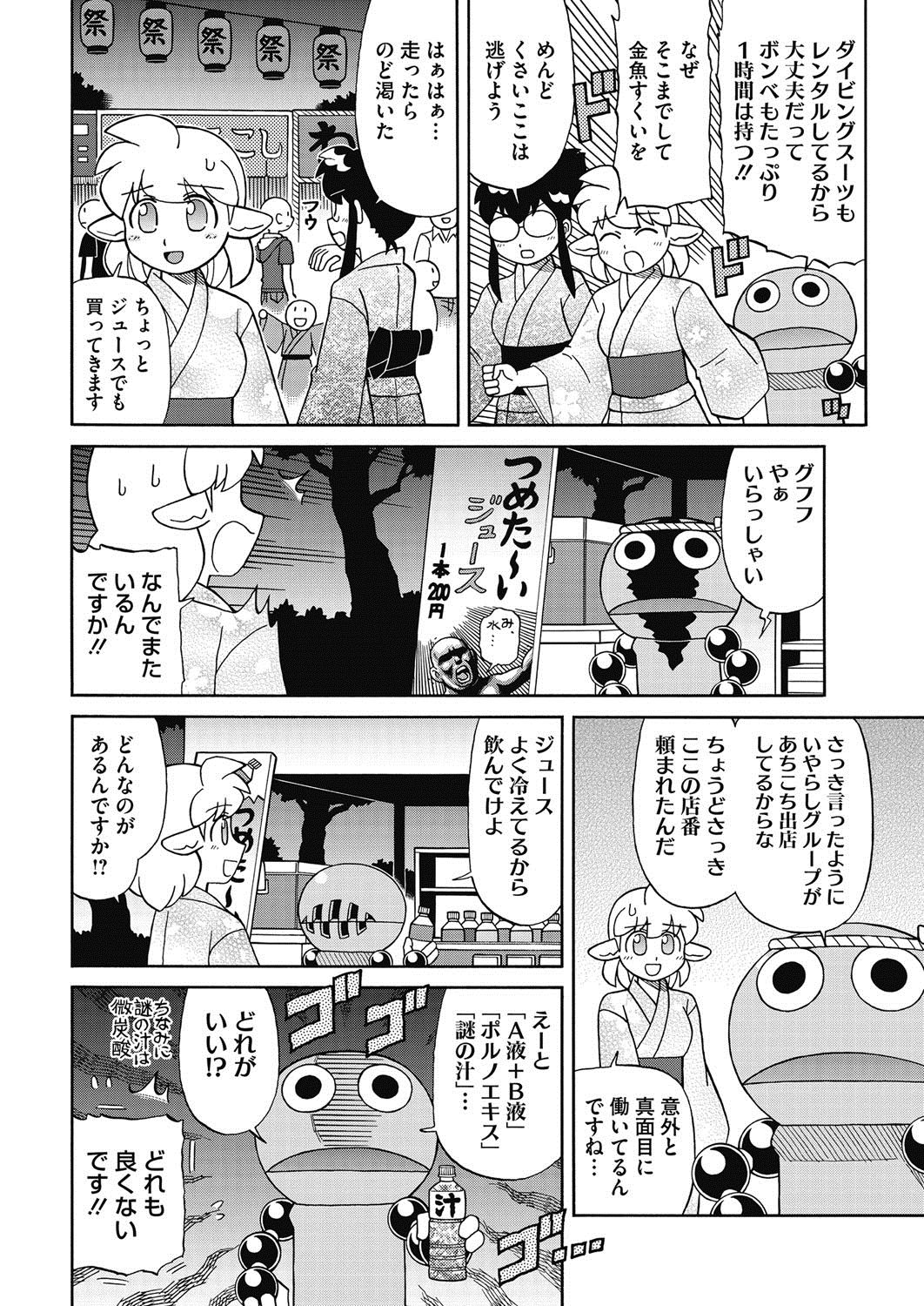 コミックホットミルク 2016年9月号 [DL版]