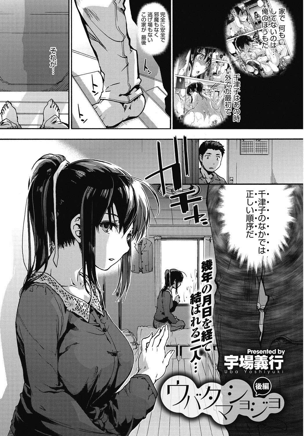 コミックホットミルク 2016年9月号 [DL版]