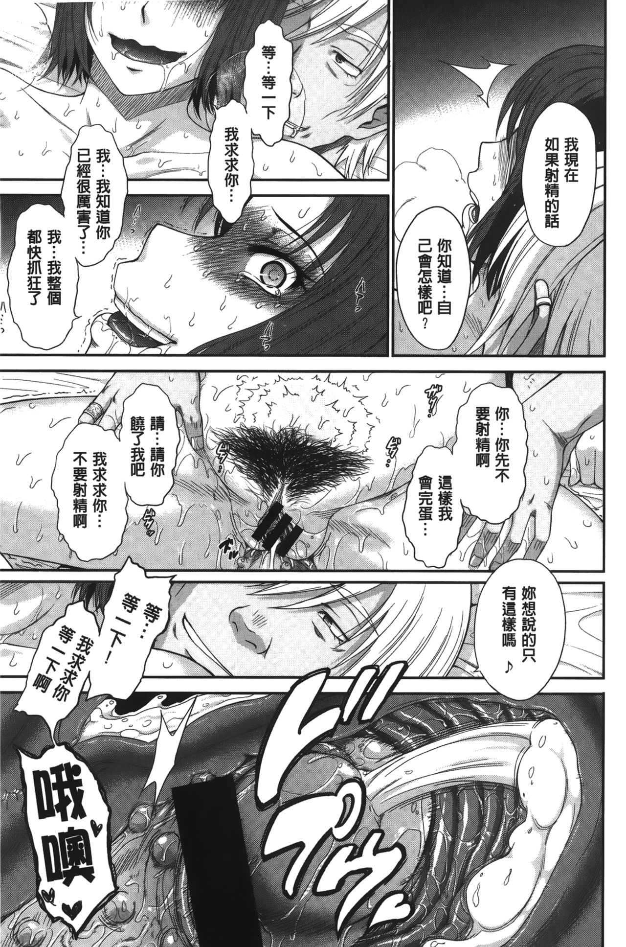 [月野定規] ボクの弥生さん[中国翻訳]