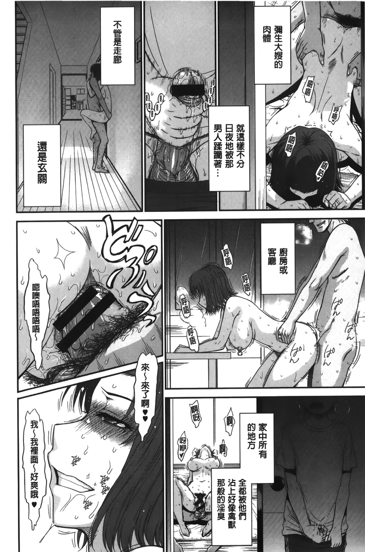 [月野定規] ボクの弥生さん[中国翻訳]