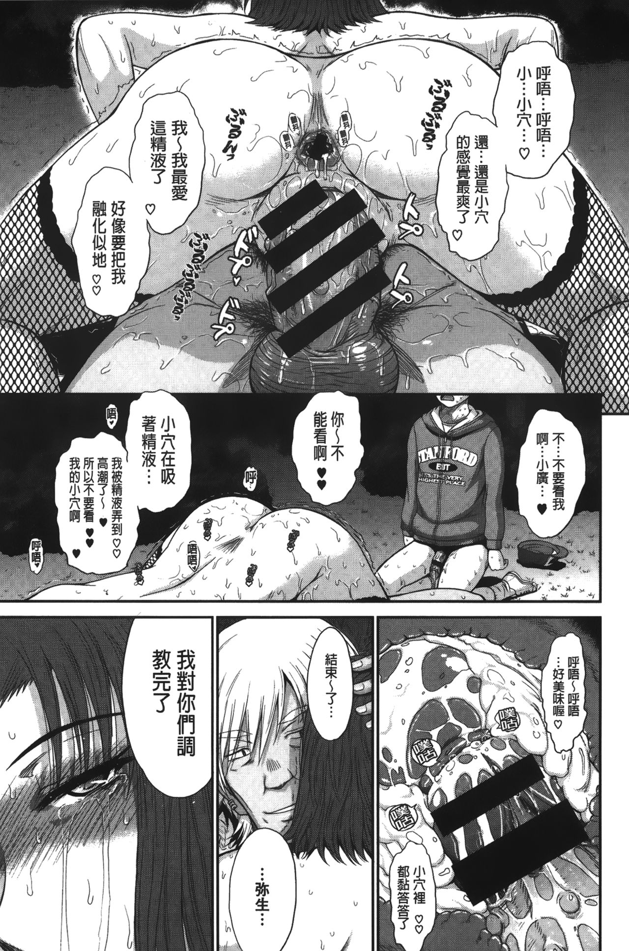 [月野定規] ボクの弥生さん[中国翻訳]