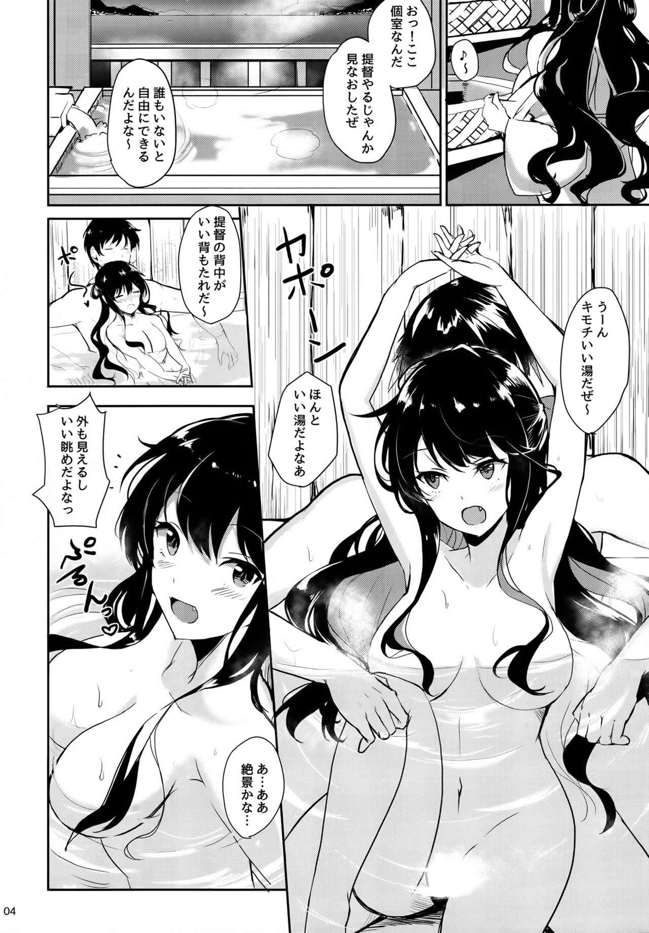 (C90) [黒錦 (タカハル)] 長波のだきごこち (艦隊これくしょん -艦これ-)