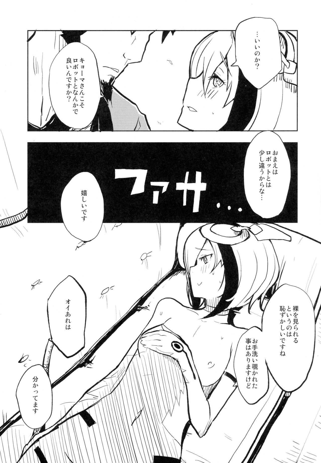 (サンクリ60) [みるばーな (みる)] Dimension H (Dimension W)