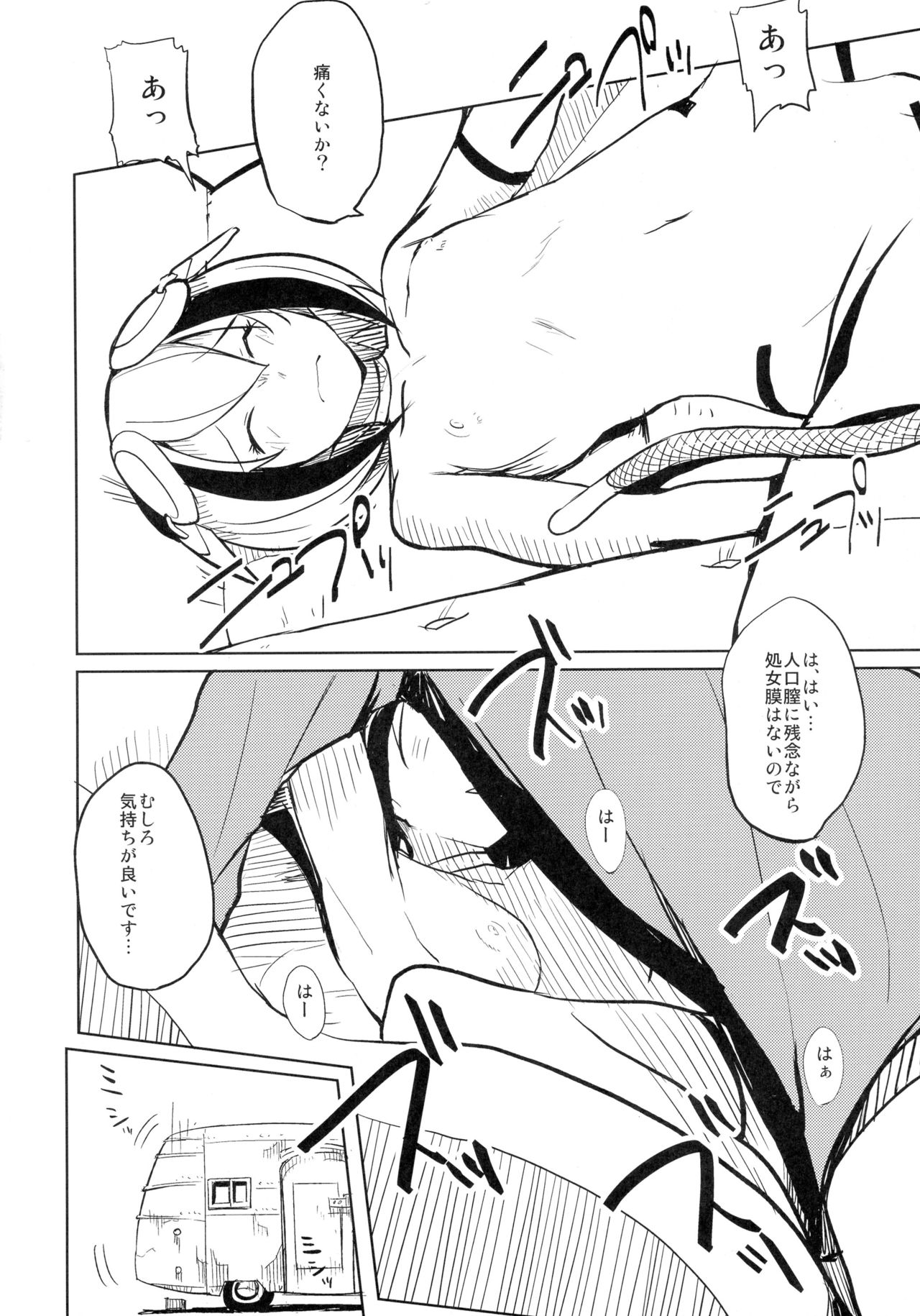 (サンクリ60) [みるばーな (みる)] Dimension H (Dimension W)