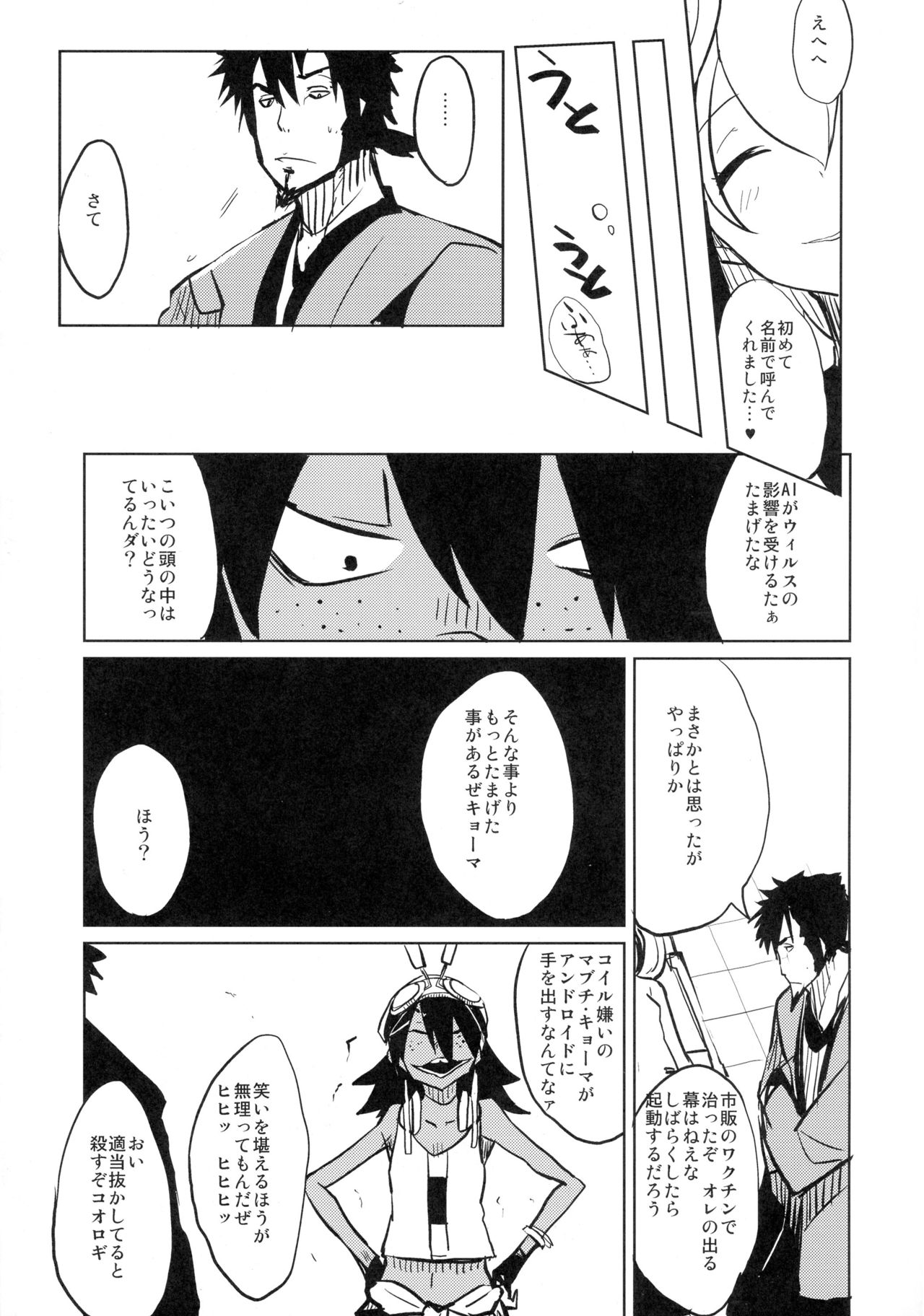 (サンクリ60) [みるばーな (みる)] Dimension H (Dimension W)