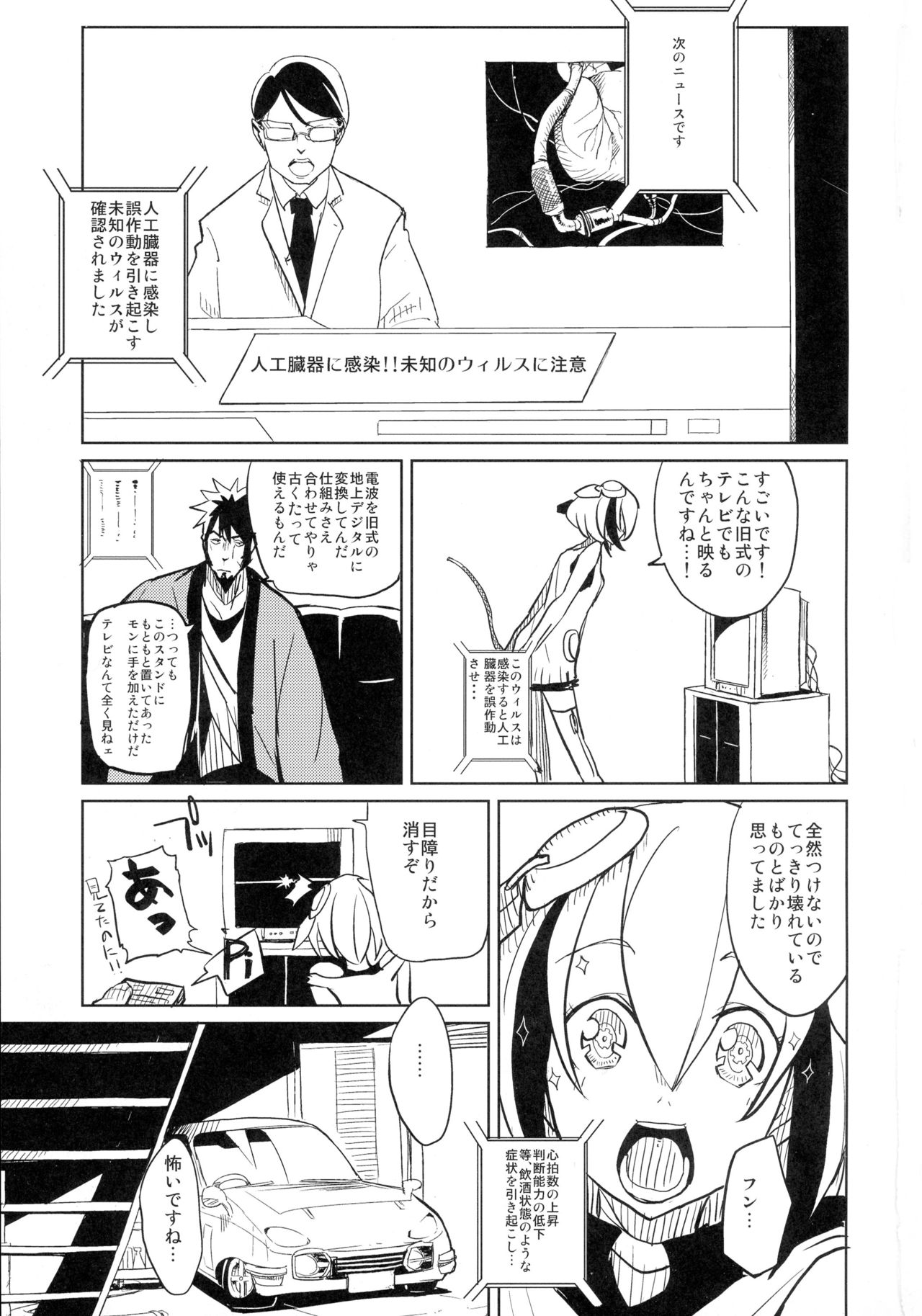 (サンクリ60) [みるばーな (みる)] Dimension H (Dimension W)