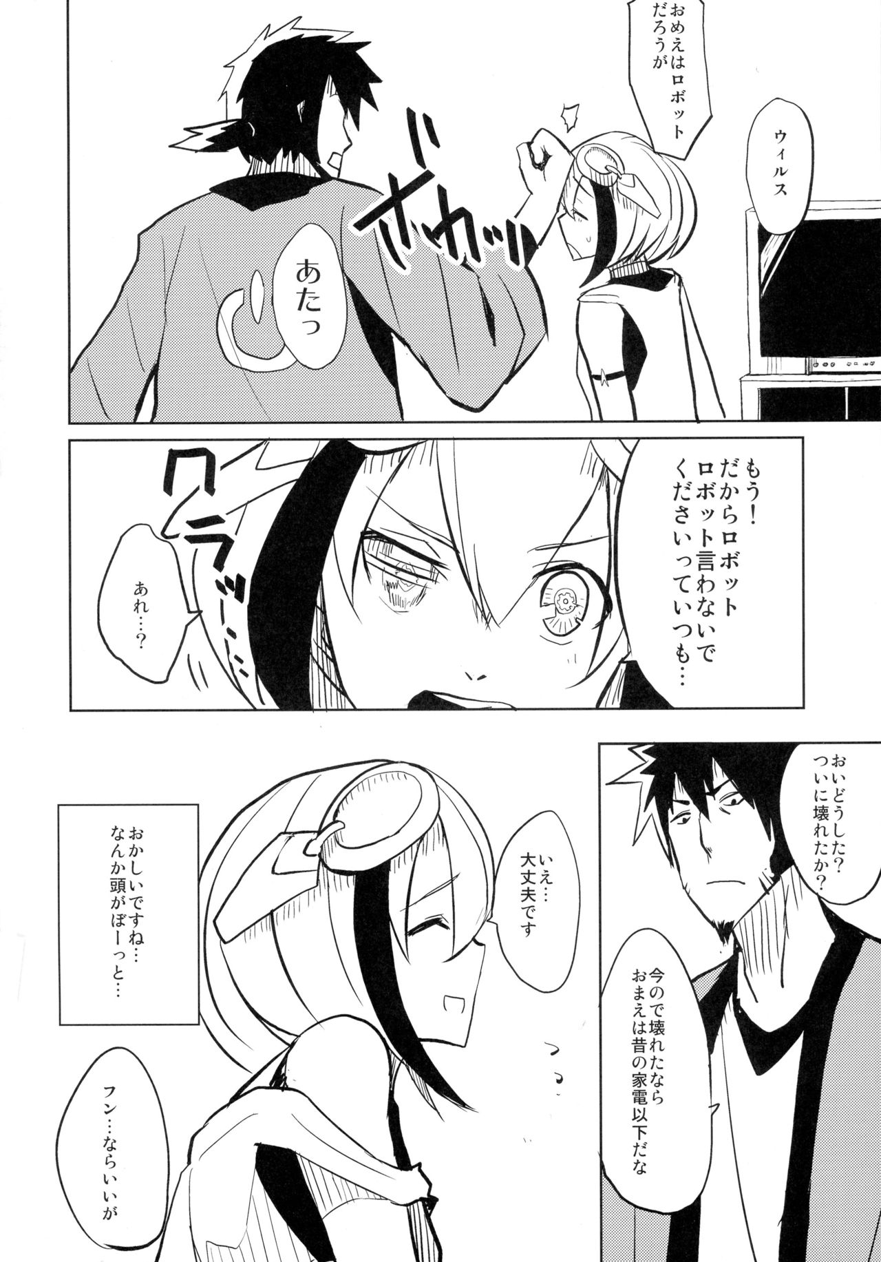 (サンクリ60) [みるばーな (みる)] Dimension H (Dimension W)