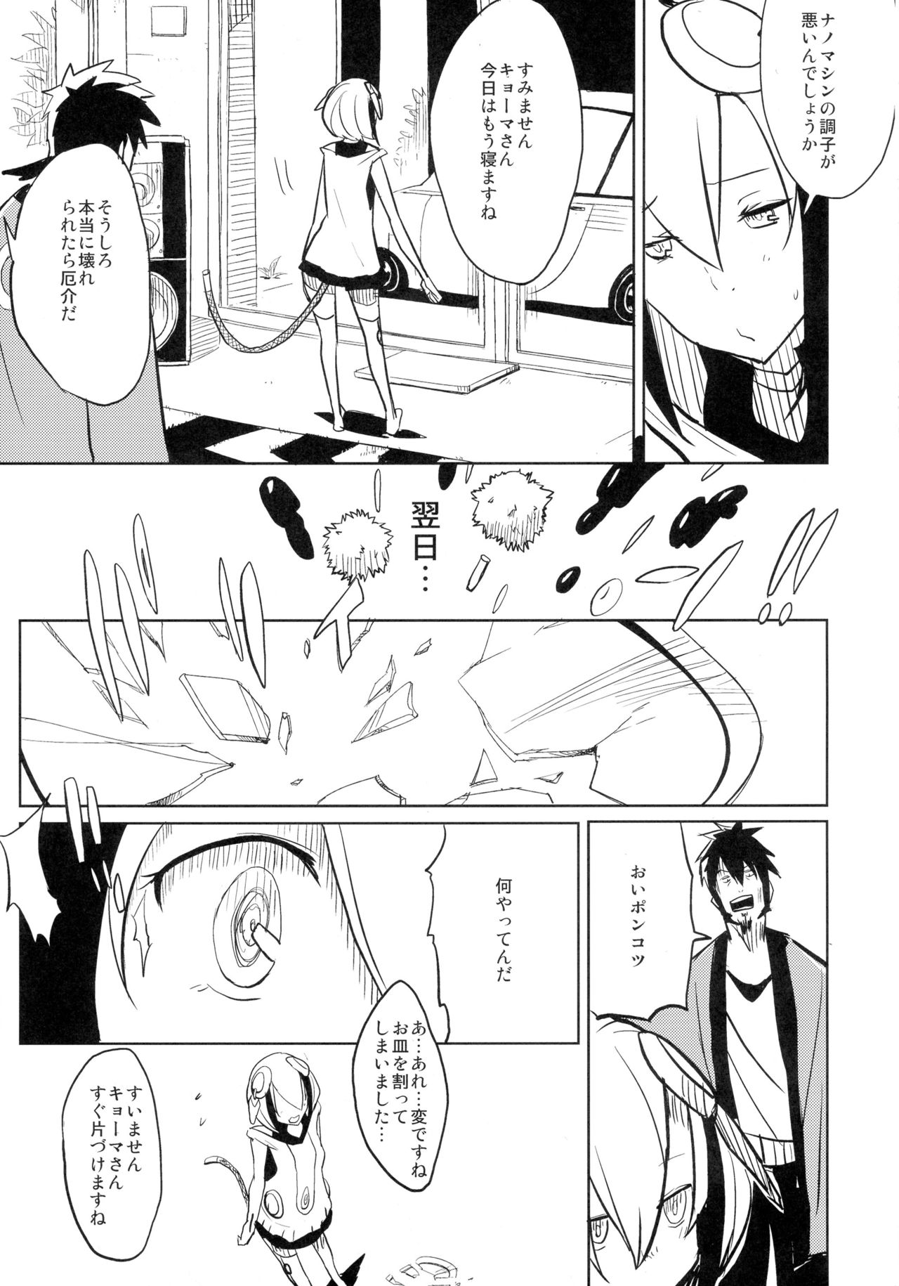 (サンクリ60) [みるばーな (みる)] Dimension H (Dimension W)