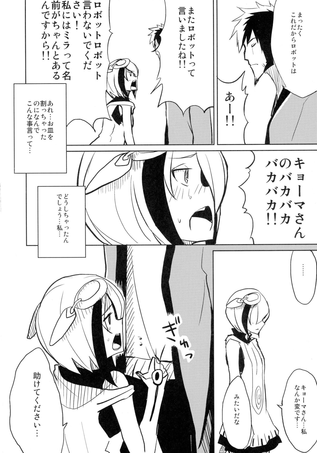 (サンクリ60) [みるばーな (みる)] Dimension H (Dimension W)